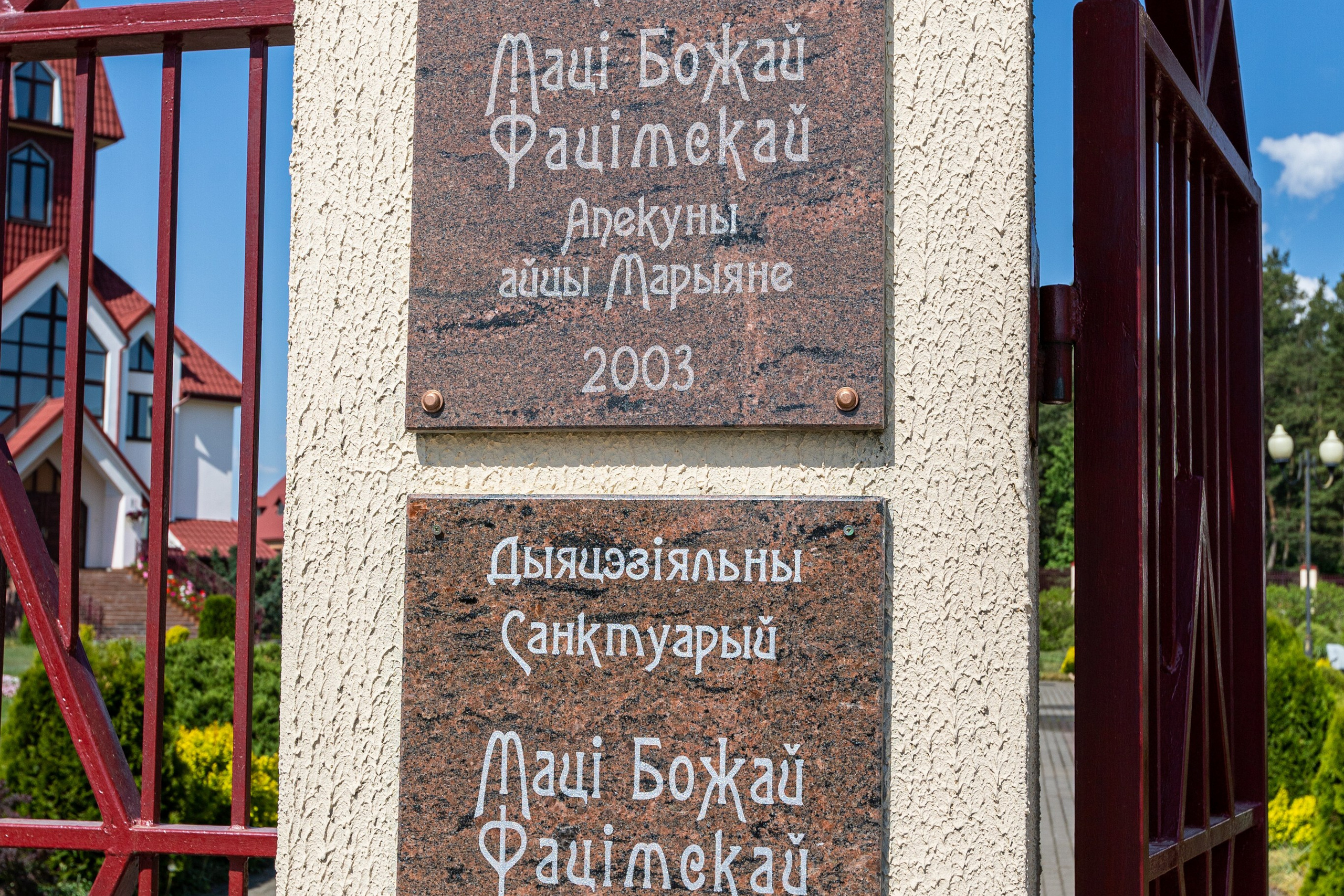 Рымска-каталіцкі касцел Маці Божай Фацімскай. Профессиональный интерьерный и репортажный фотограф Минск и РБ. Максим Орлов