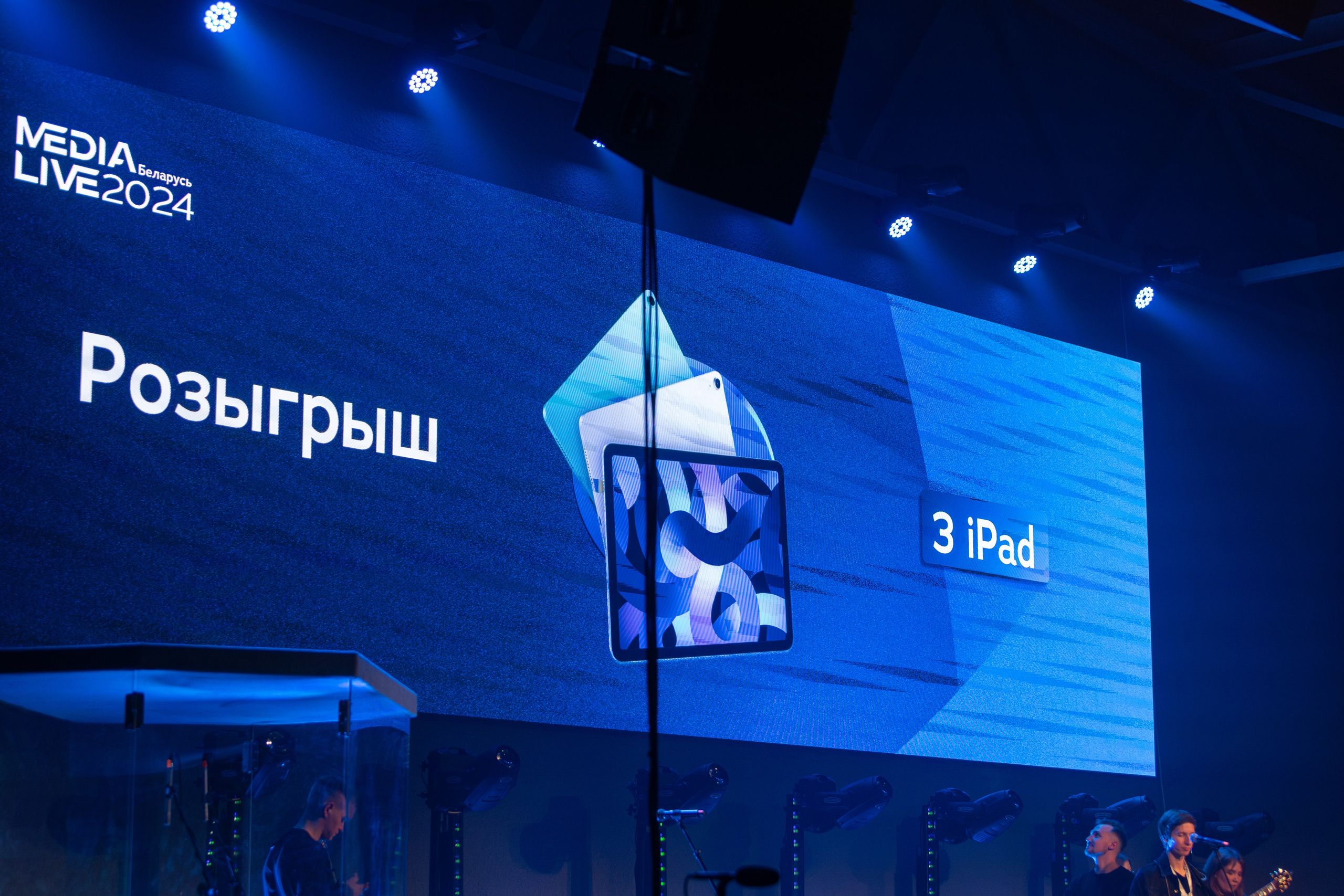 Конференция Medialive 2024. День третий. Профессиональный интерьерный и репортажный фотограф Минск и РБ. Максим Орлов