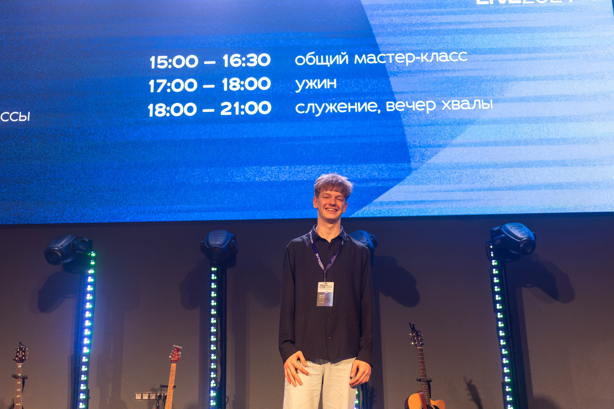 Конференция Medialive 2024. День третий. Профессиональный интерьерный и репортажный фотограф Минск и РБ. Максим Орлов