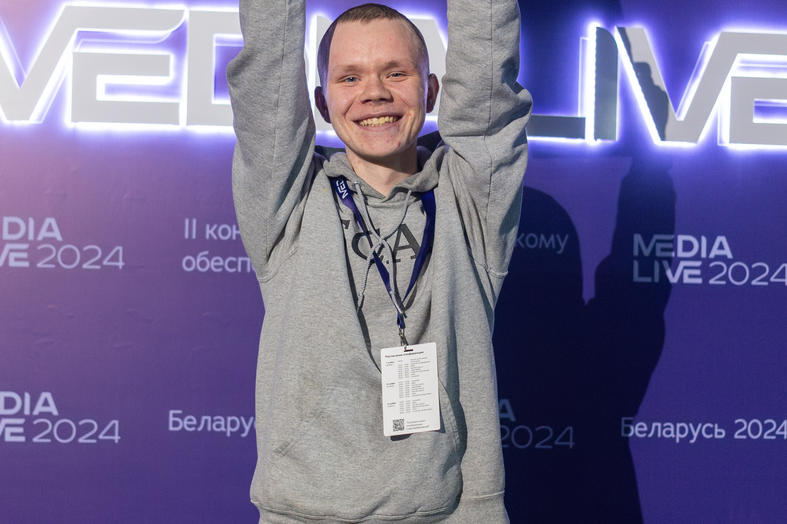 Конференция Medialive 2024. День второй. Профессиональный интерьерный и репортажный фотограф Минск и РБ. Максим Орлов