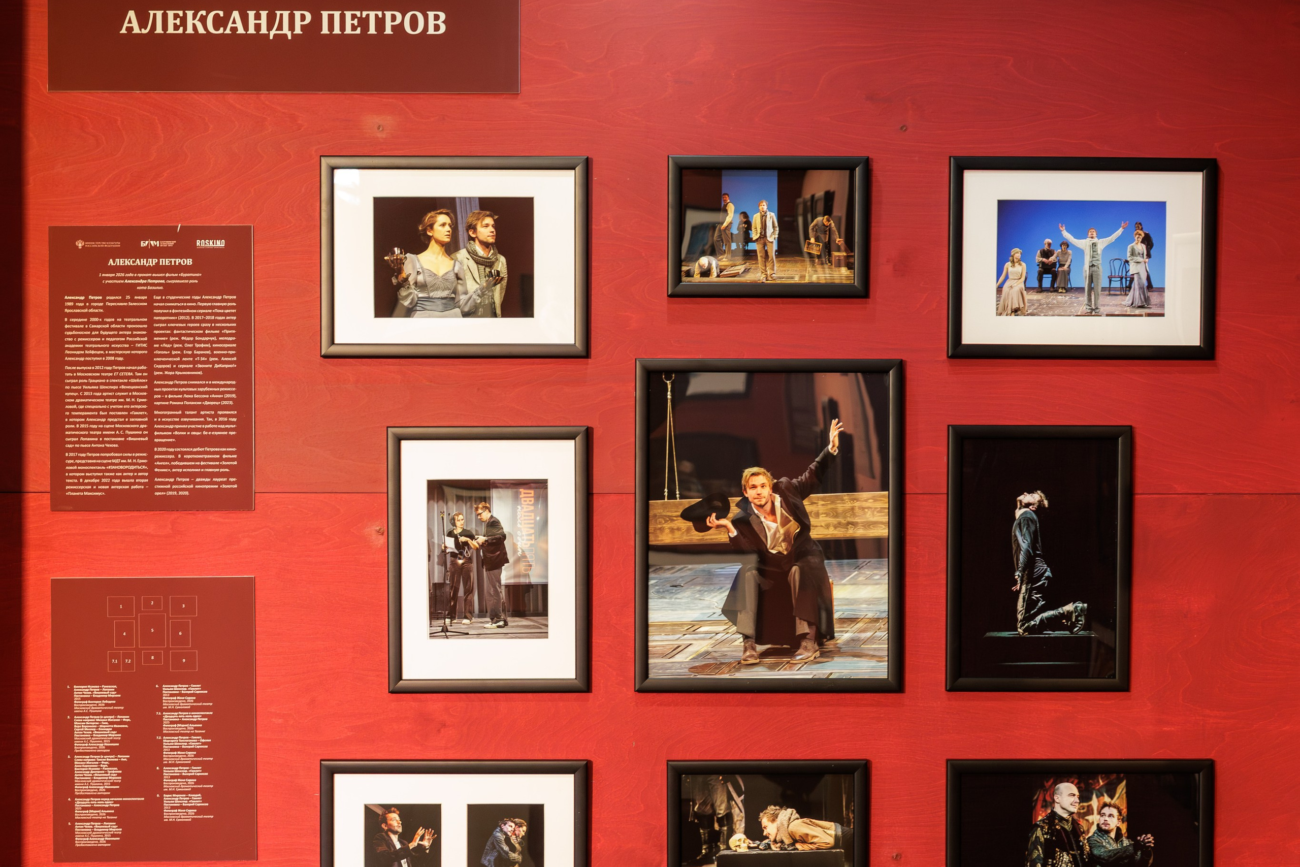 Фестиваль российского кино. Профессиональный интерьерный и репортажный фотограф Минск и РБ. Максим Орлов