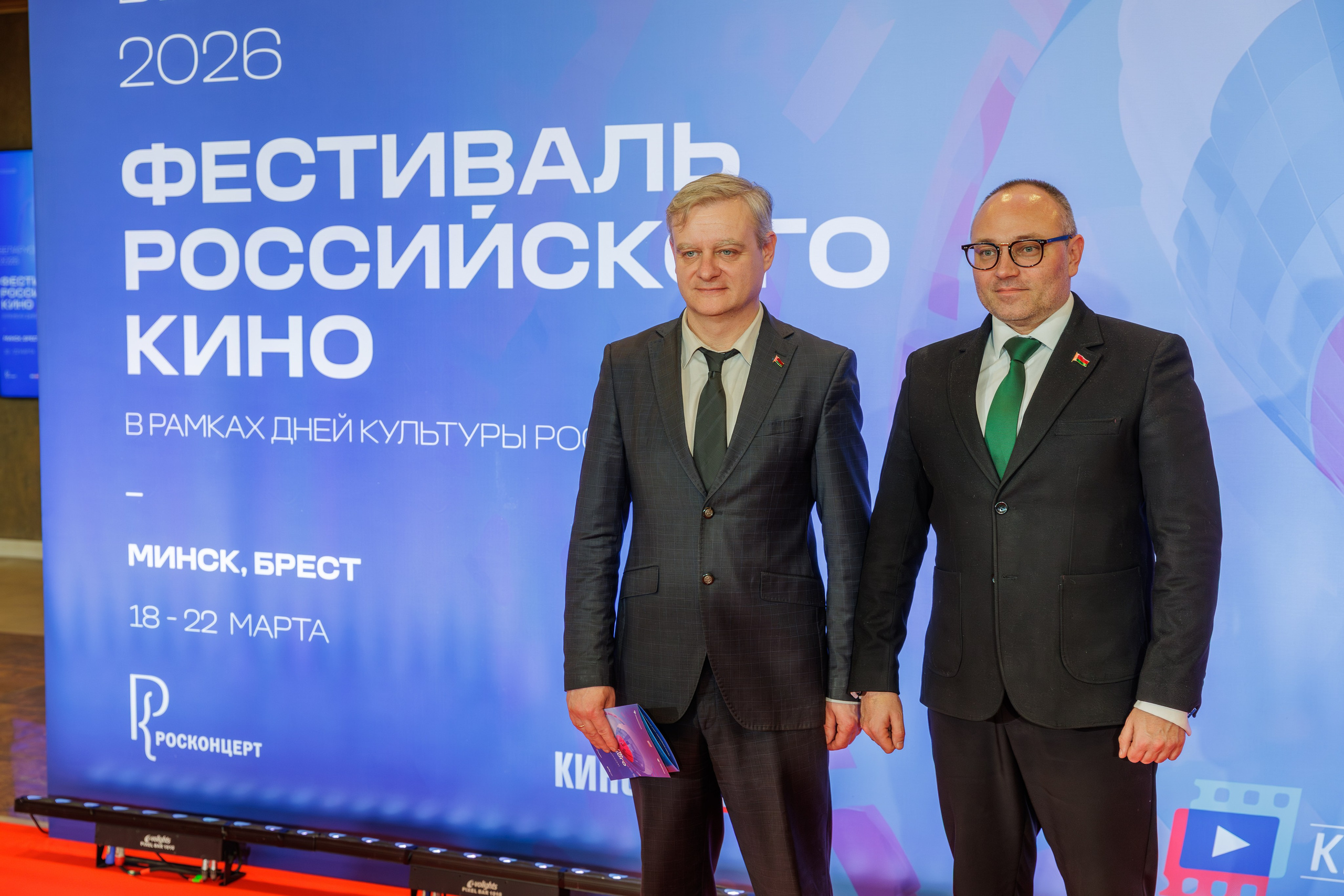 Фестиваль российского кино. Профессиональный интерьерный и репортажный фотограф Минск и РБ. Максим Орлов