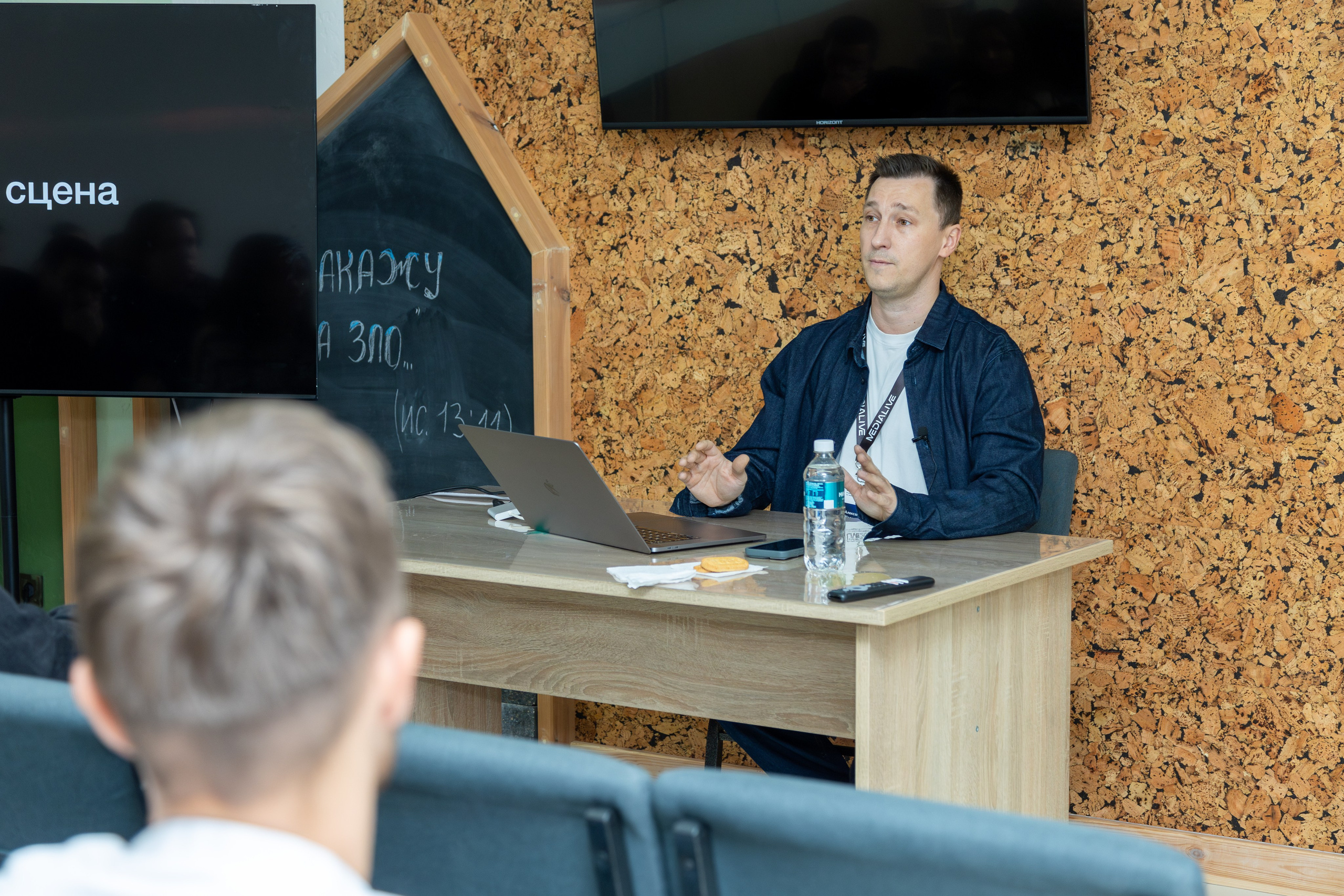 Конференция Medialive 2024. День второй. Профессиональный интерьерный и репортажный фотограф Минск и РБ. Максим Орлов