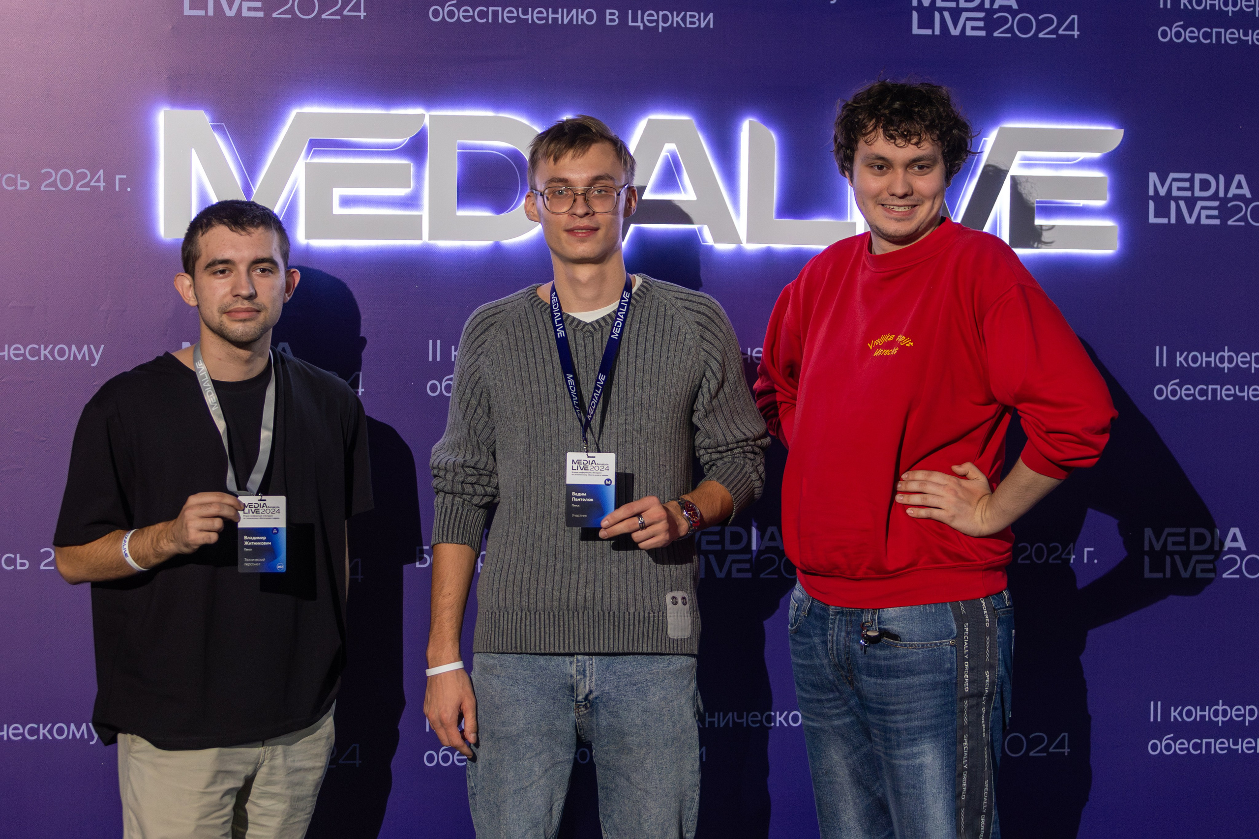 Конференция Medialive 2024. День первый. Профессиональный интерьерный и репортажный фотограф Минск и РБ. Максим Орлов