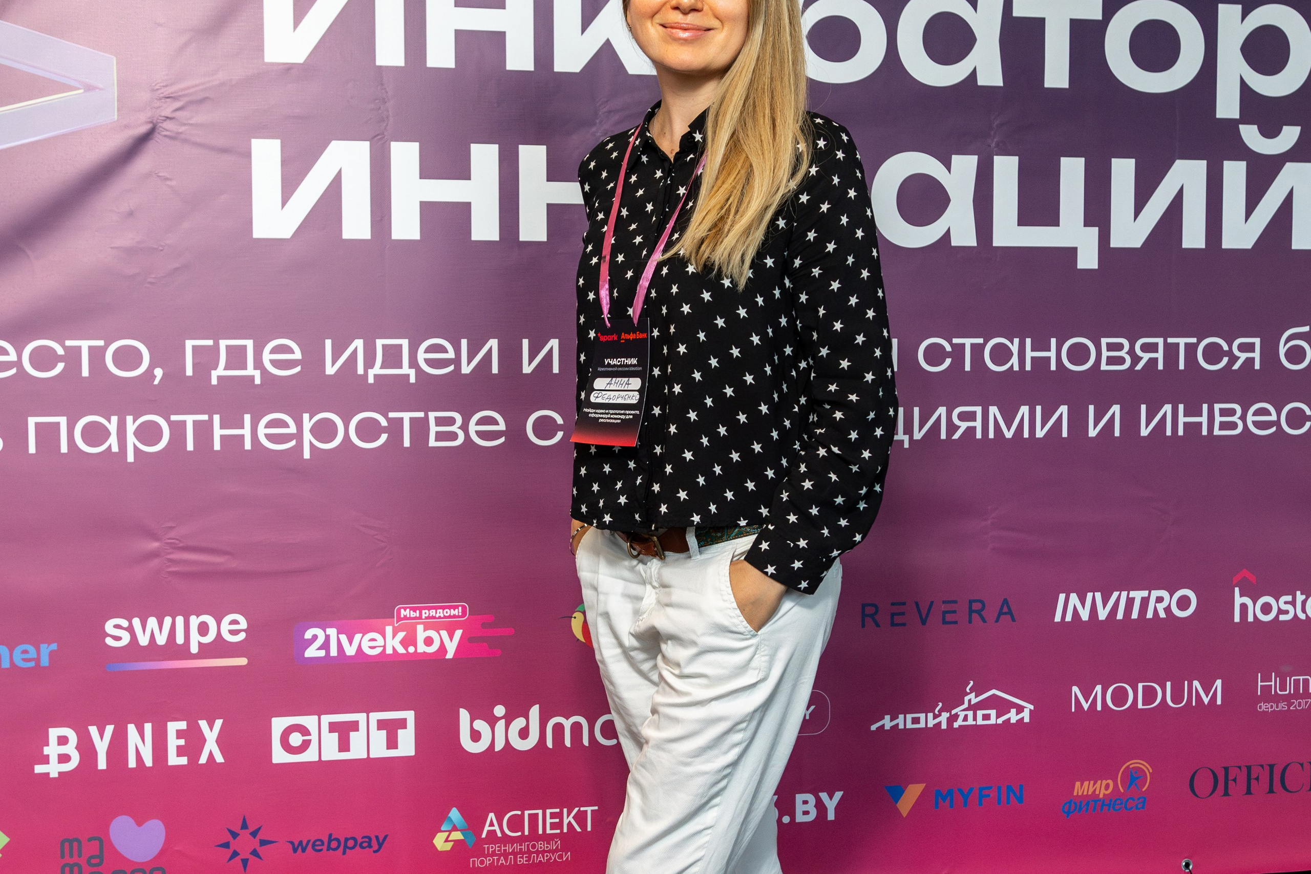 Семинар. Профессиональный интерьерный и репортажный фотограф Минск и РБ. Максим Орлов