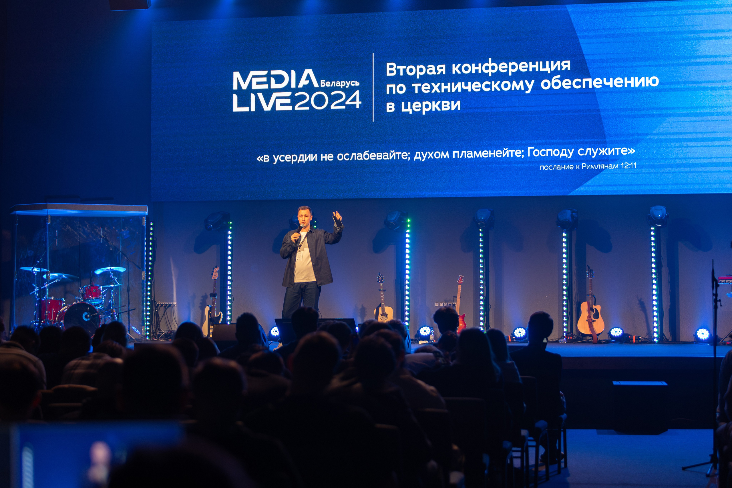 Конференция Medialive 2024. День третий. Профессиональный интерьерный и репортажный фотограф Минск и РБ. Максим Орлов