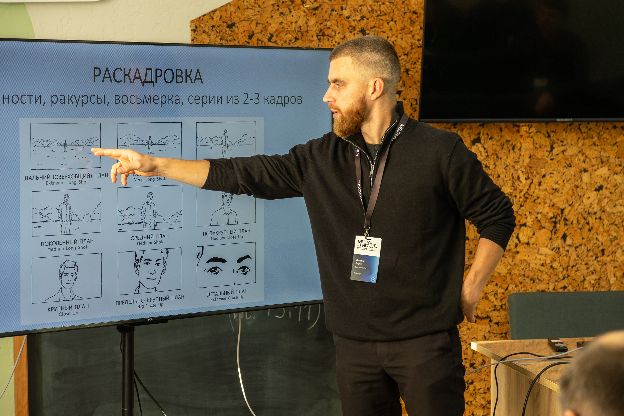 Конференция Medialive 2024. День первый. Профессиональный интерьерный и репортажный фотограф Минск и РБ. Максим Орлов