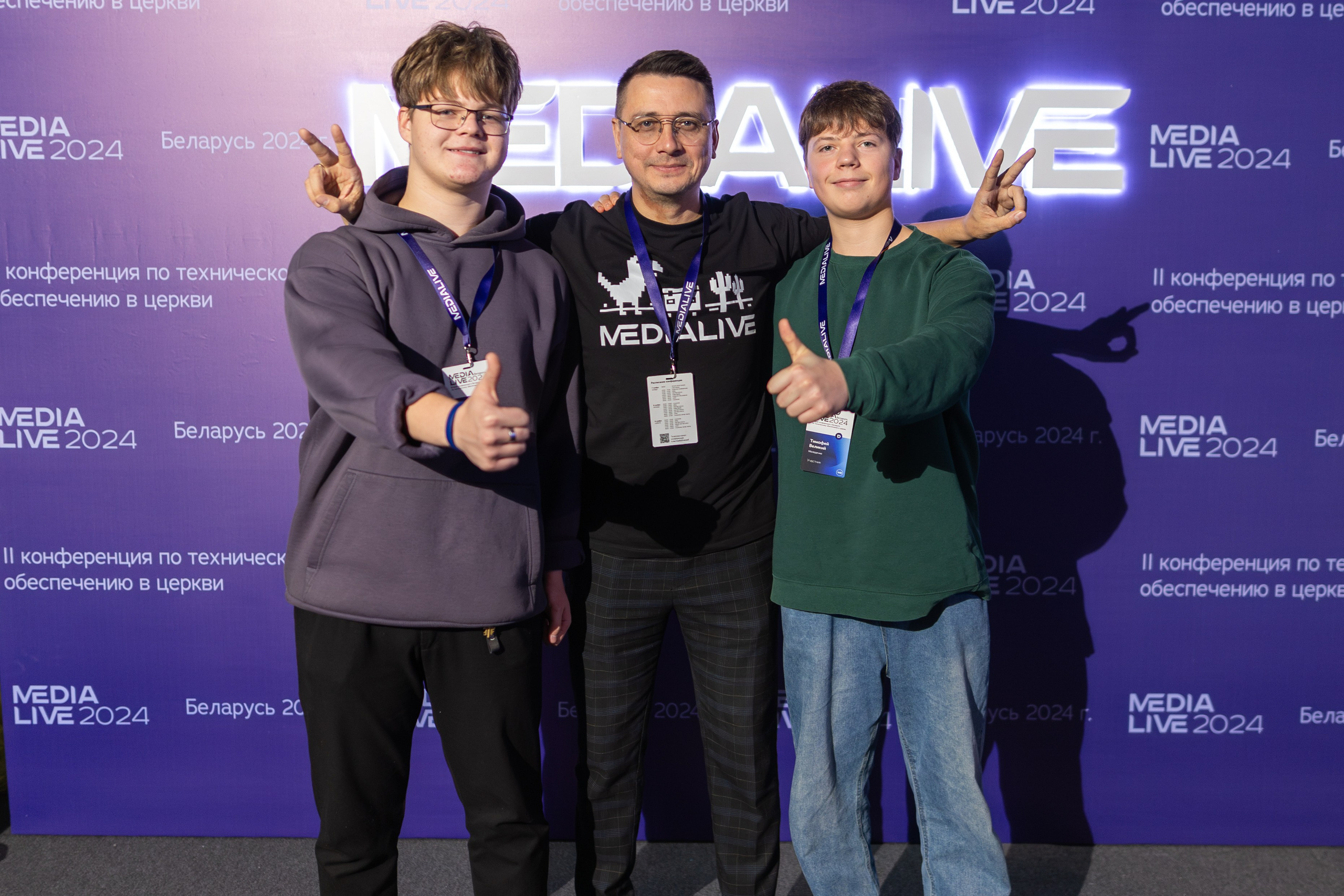 Конференция Medialive 2024. День третий. Профессиональный интерьерный и репортажный фотограф Минск и РБ. Максим Орлов