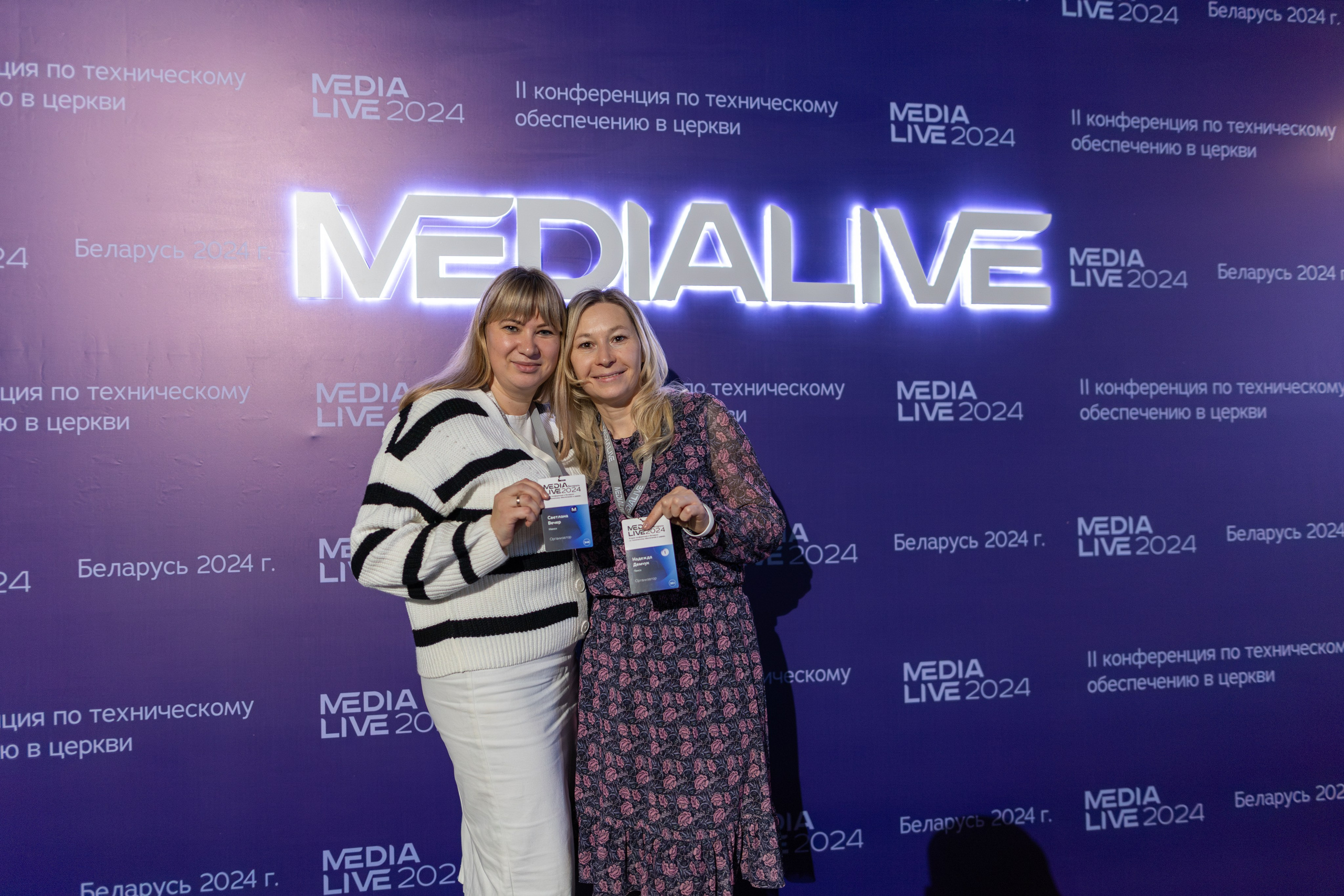 Конференция Medialive 2024. День второй. Профессиональный интерьерный и репортажный фотограф Минск и РБ. Максим Орлов