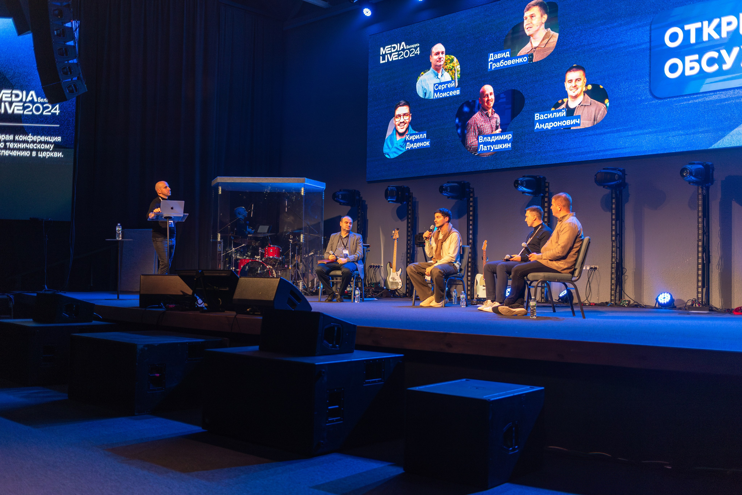 Конференция Medialive 2024. День первый. Профессиональный интерьерный и репортажный фотограф Минск и РБ. Максим Орлов