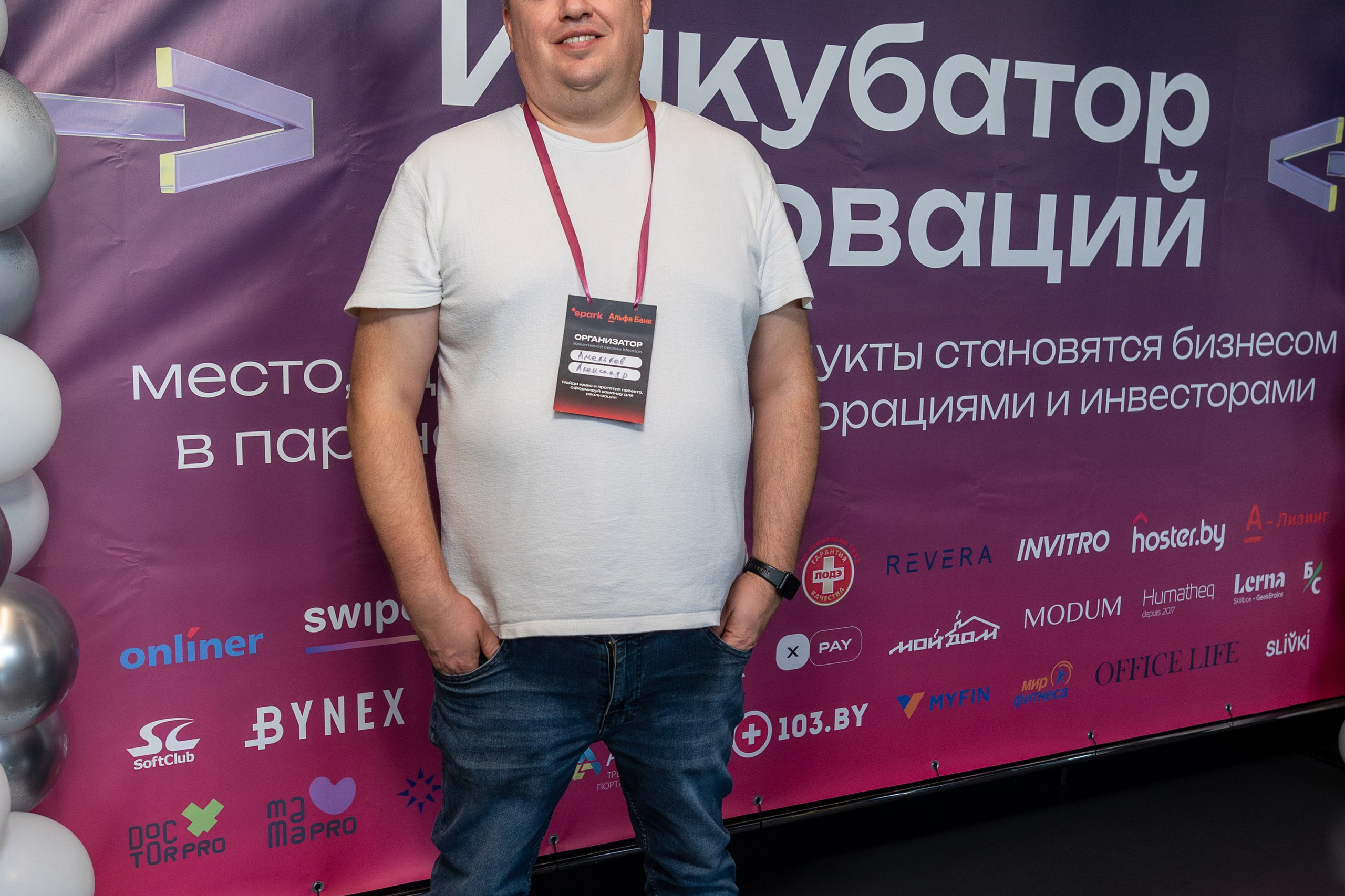 Семинар. Профессиональный интерьерный и репортажный фотограф Минск и РБ. Максим Орлов