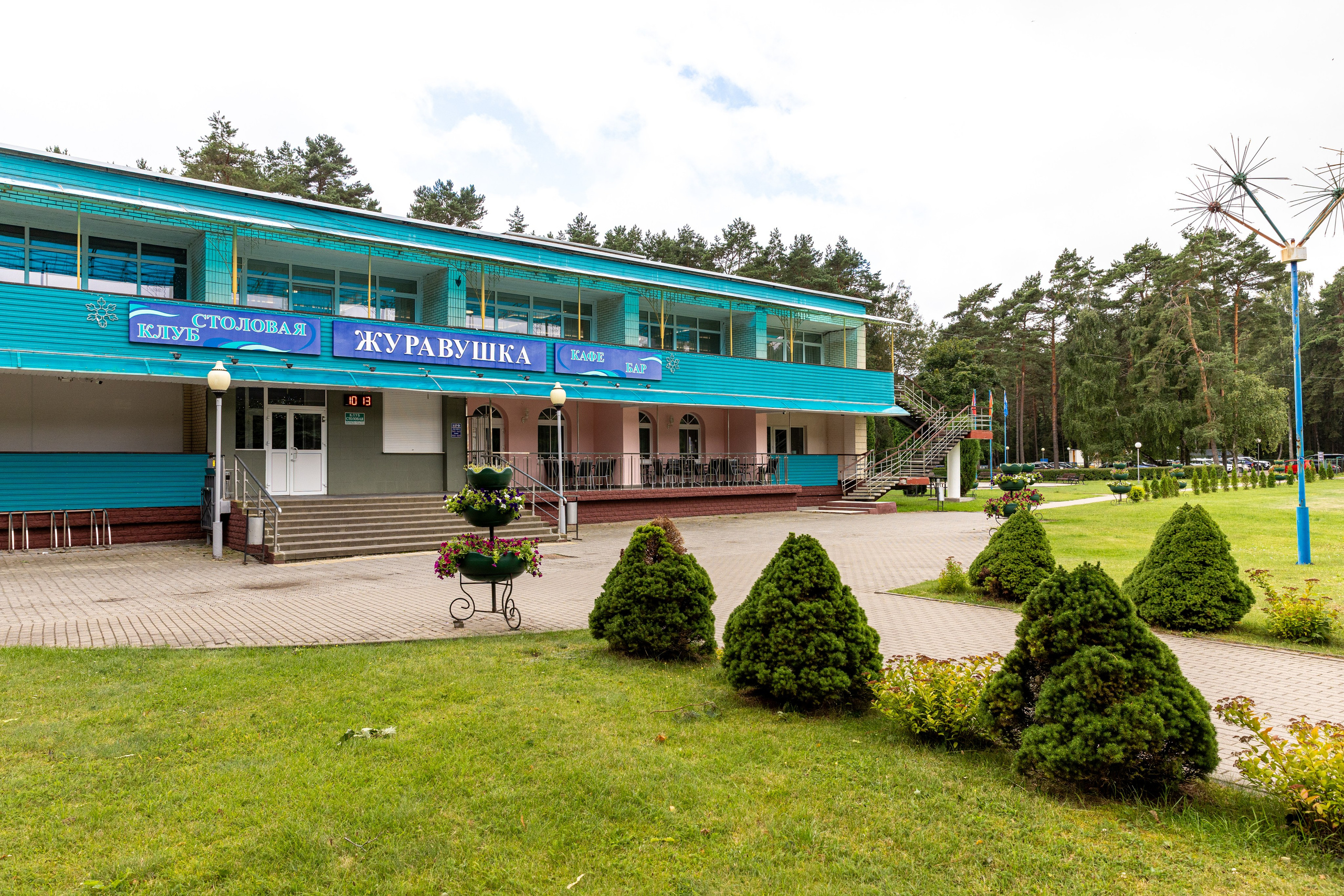 Санаторий «Журавушка»