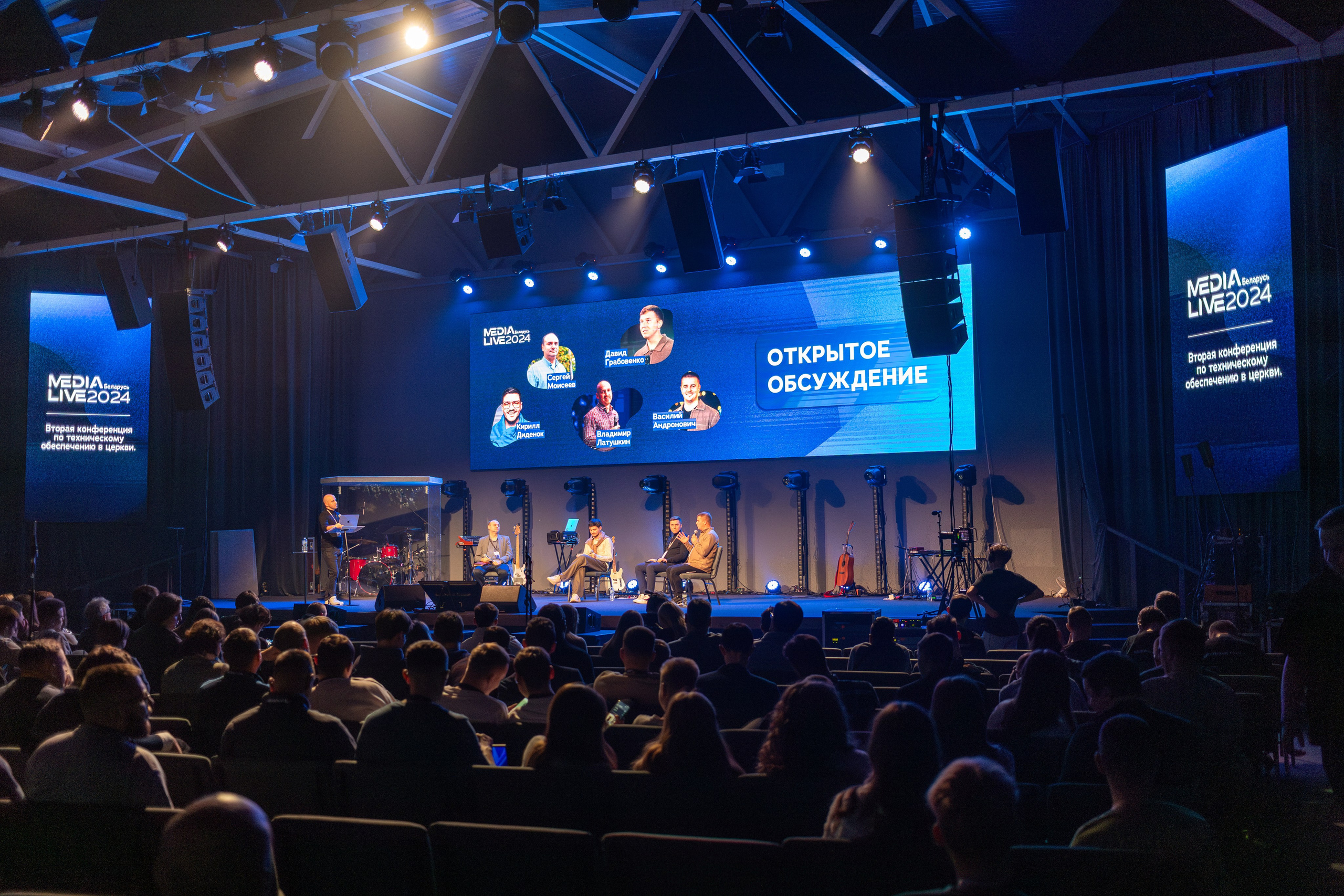 Конференция Medialive 2024. День первый. Профессиональный интерьерный и репортажный фотограф Минск и РБ. Максим Орлов