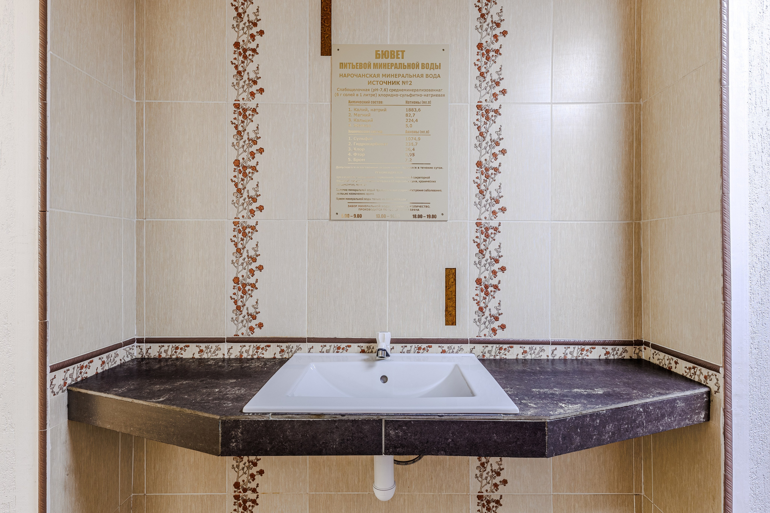 Санаторий «Журавушка». Профессиональный интерьерный и репортажный фотограф Минск и РБ. Максим Орлов