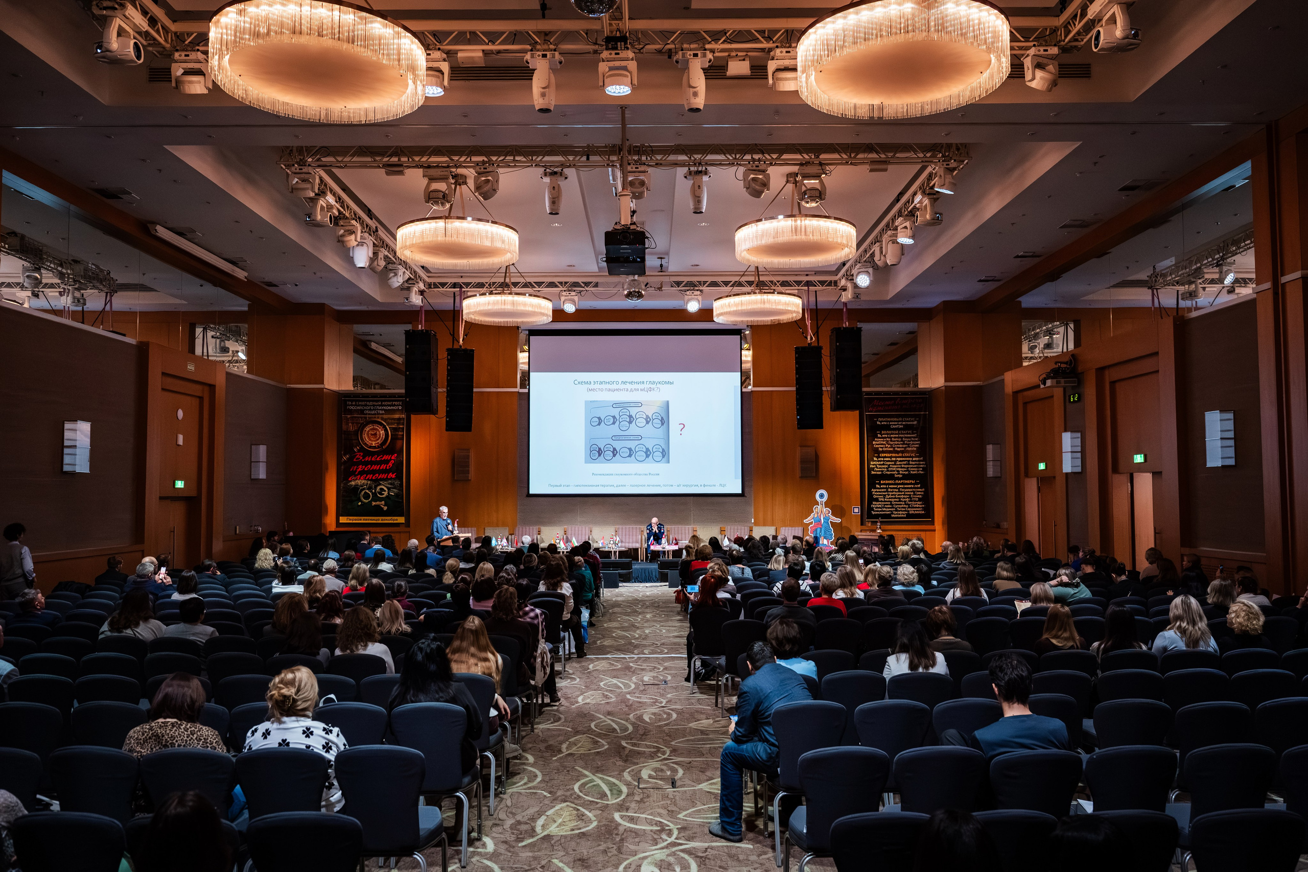 Медицинский конгресс