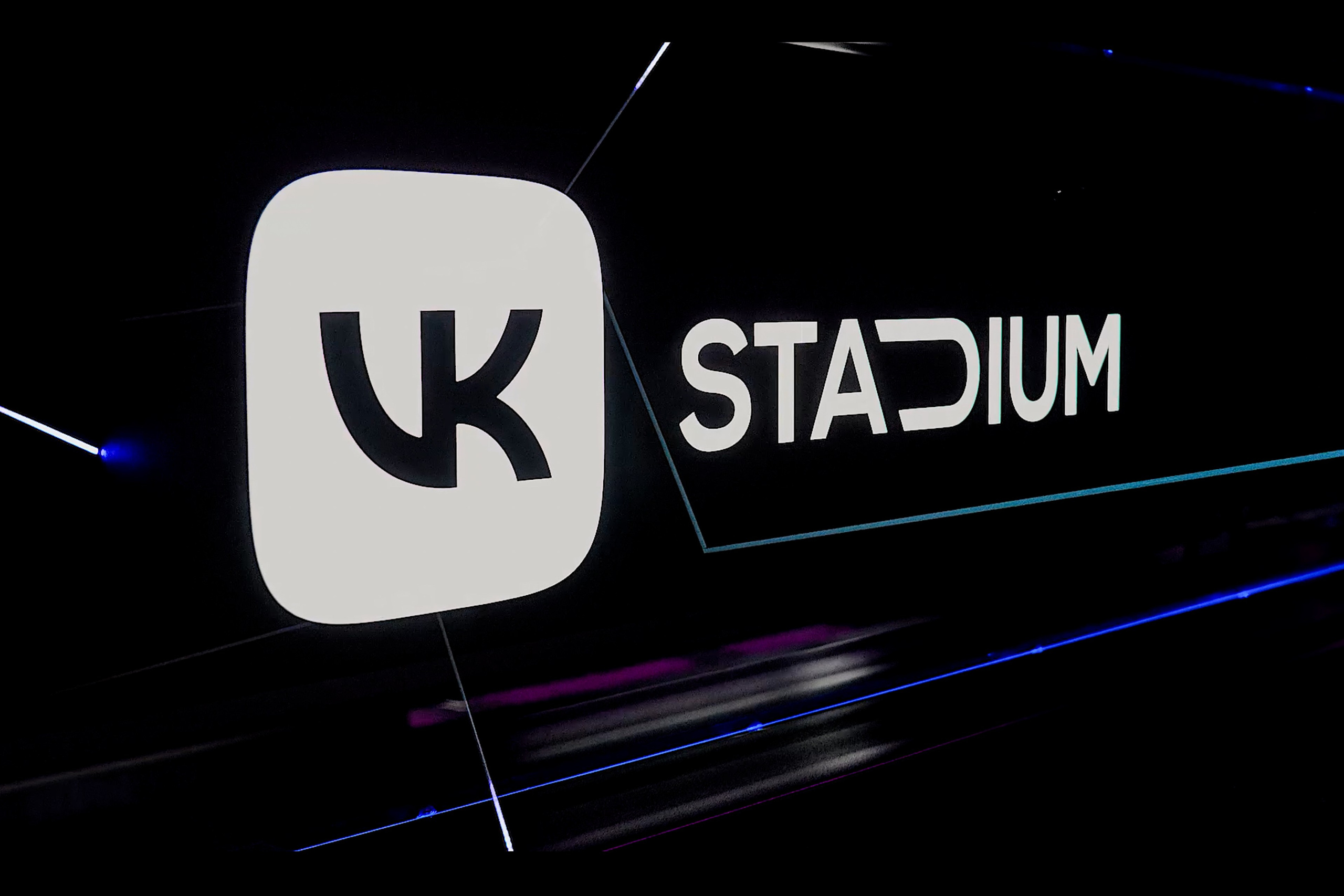 Стратегия прорыва VK Stadium
