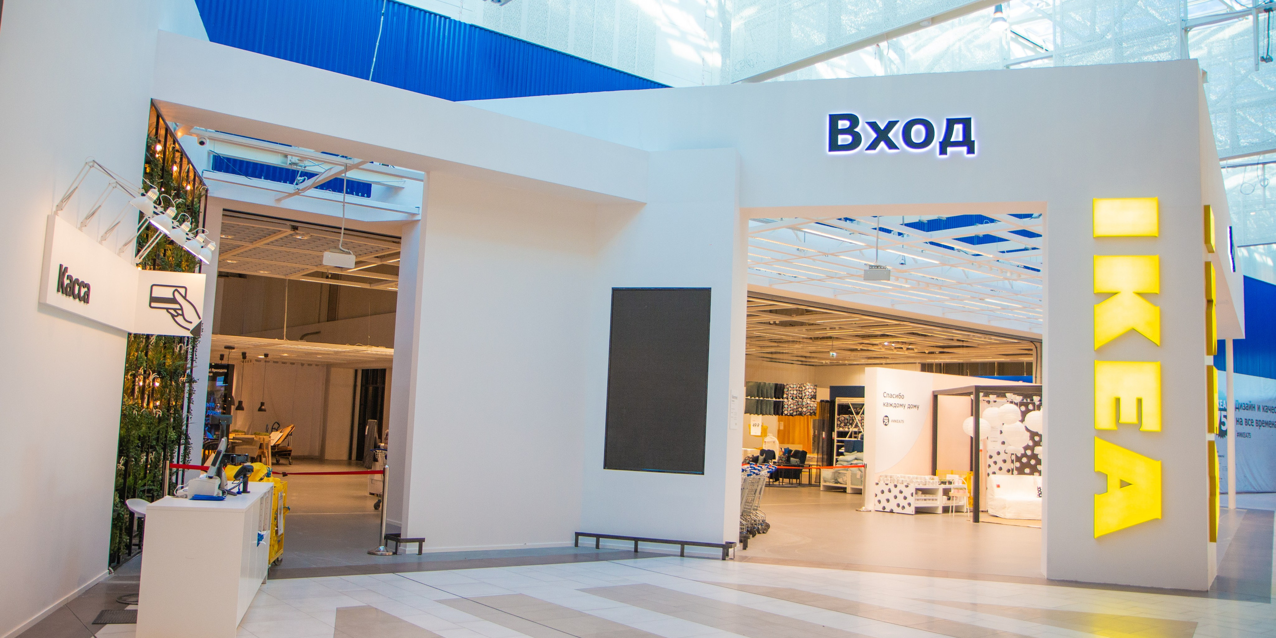 Икея в обновлённом дизайне (до закрытия)