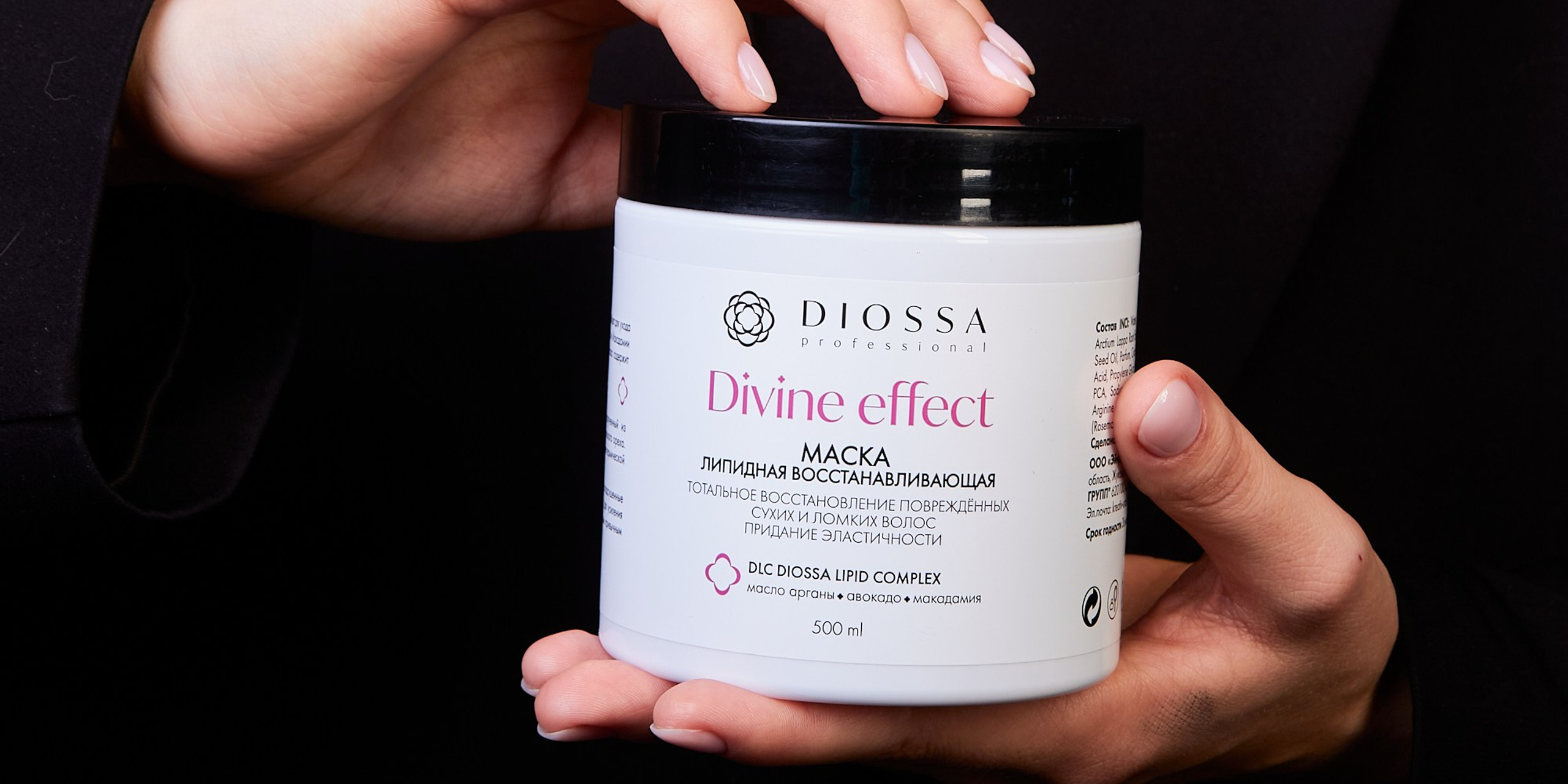 Косметика и бытовая химия