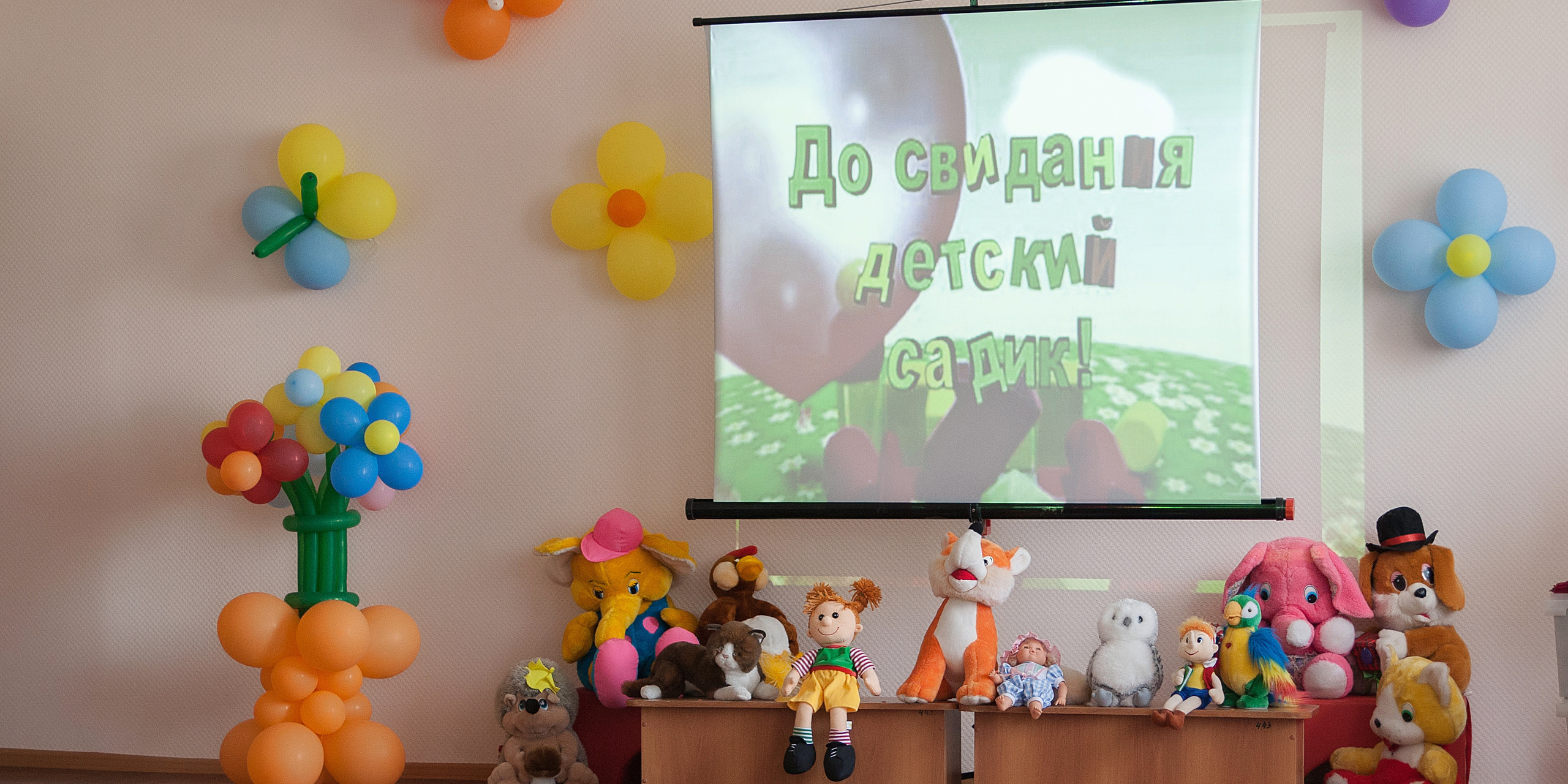 Выпускной Детский сад «Сказка»