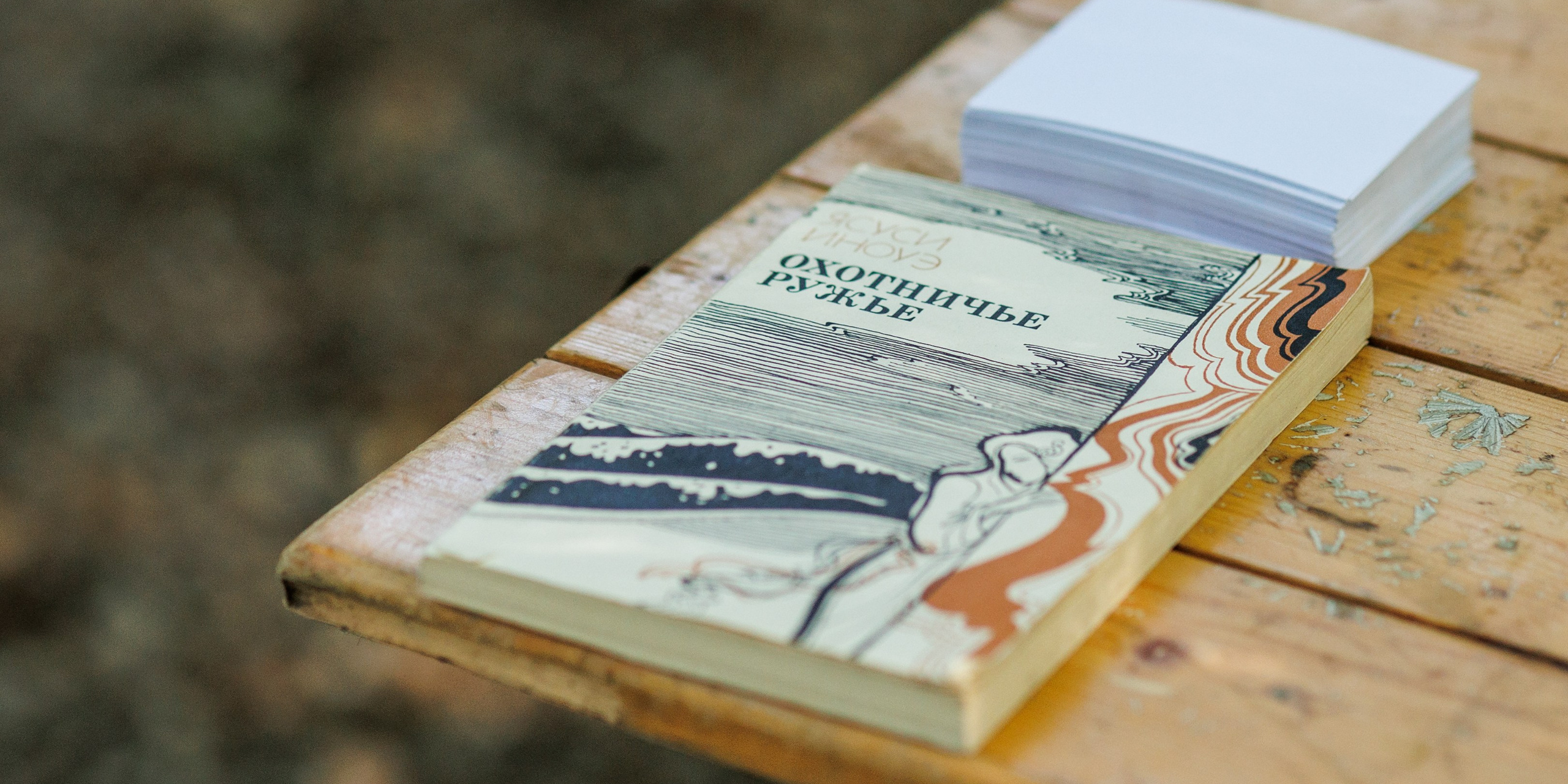 Спектакль в Ботаническом саду (студия «Знаки сезонников»