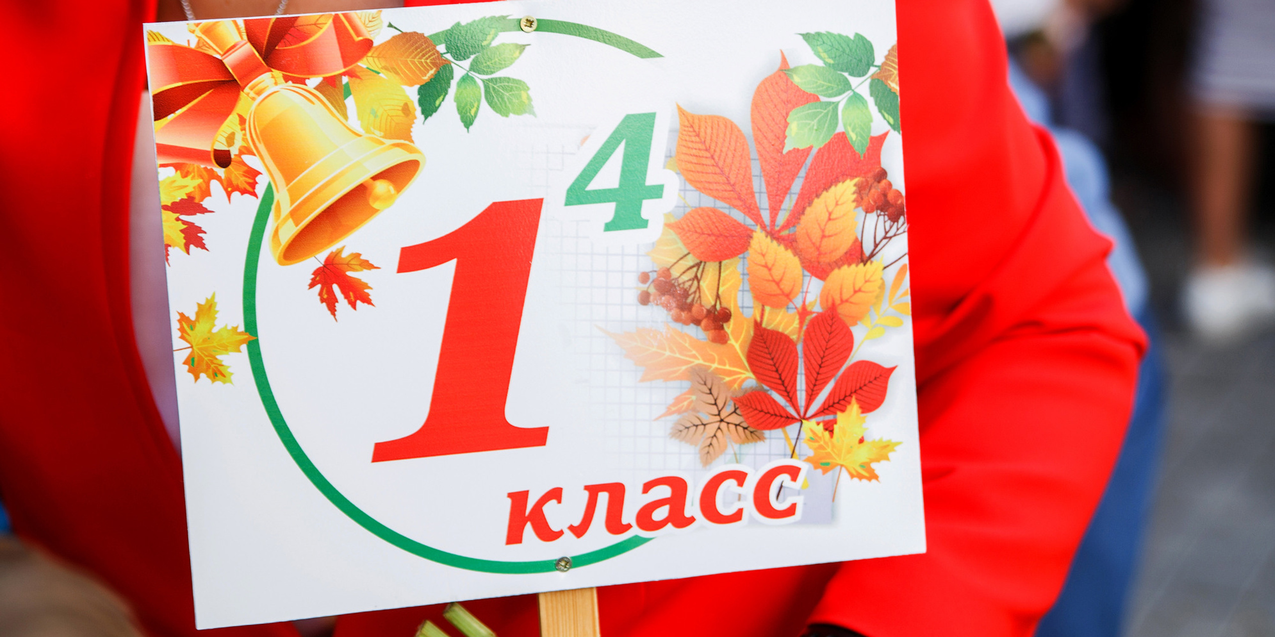 1 сентября 2018 г