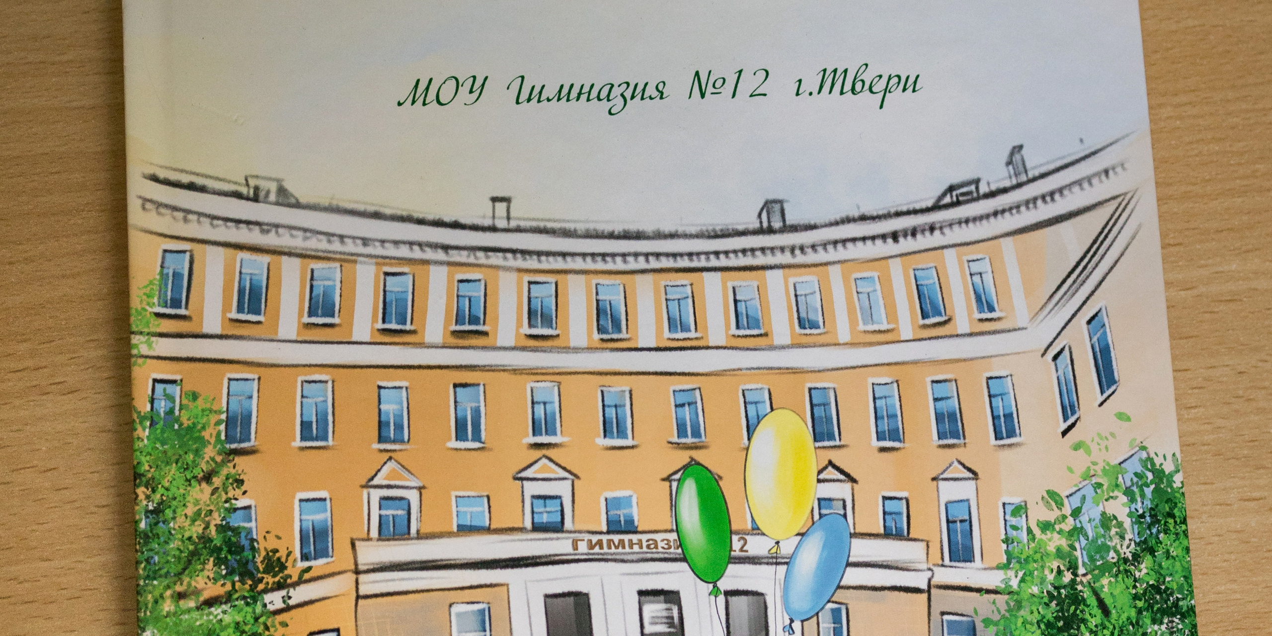 Альбом «ЛАЙТ» (начальная школа) 3200 руб.