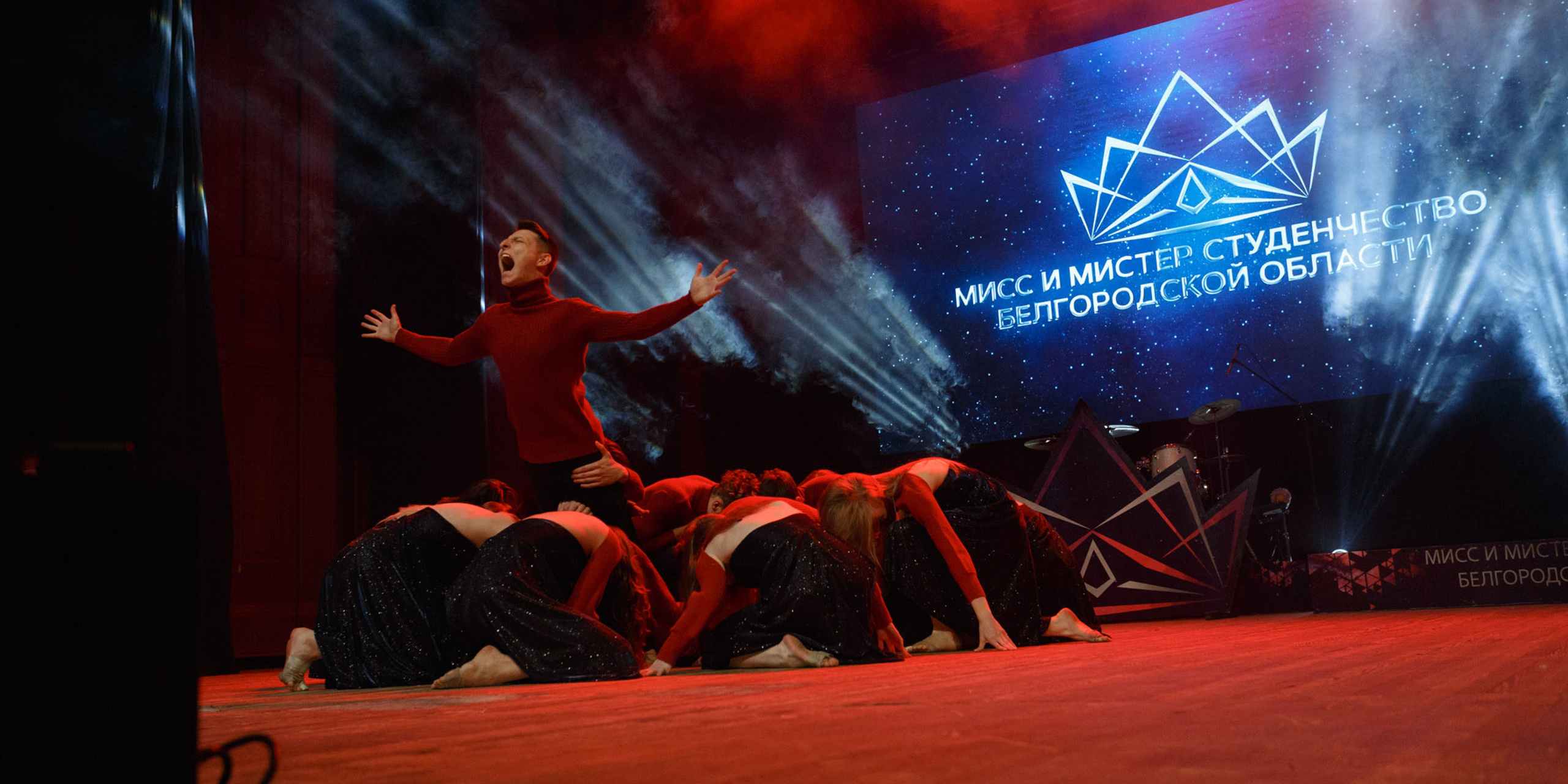 Мисс и Мистер студенчество