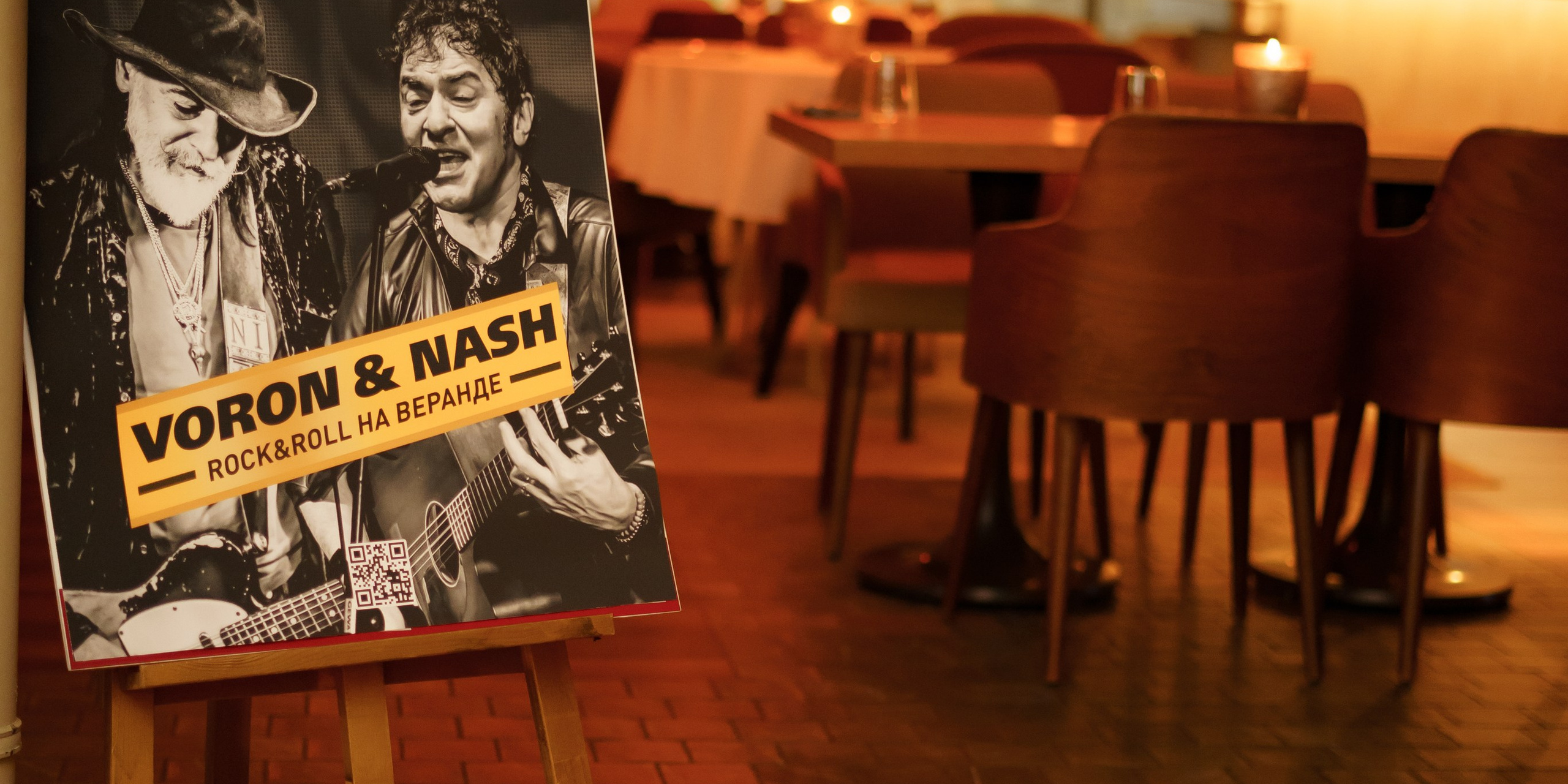 Voron&Nash dресторанt Rumi