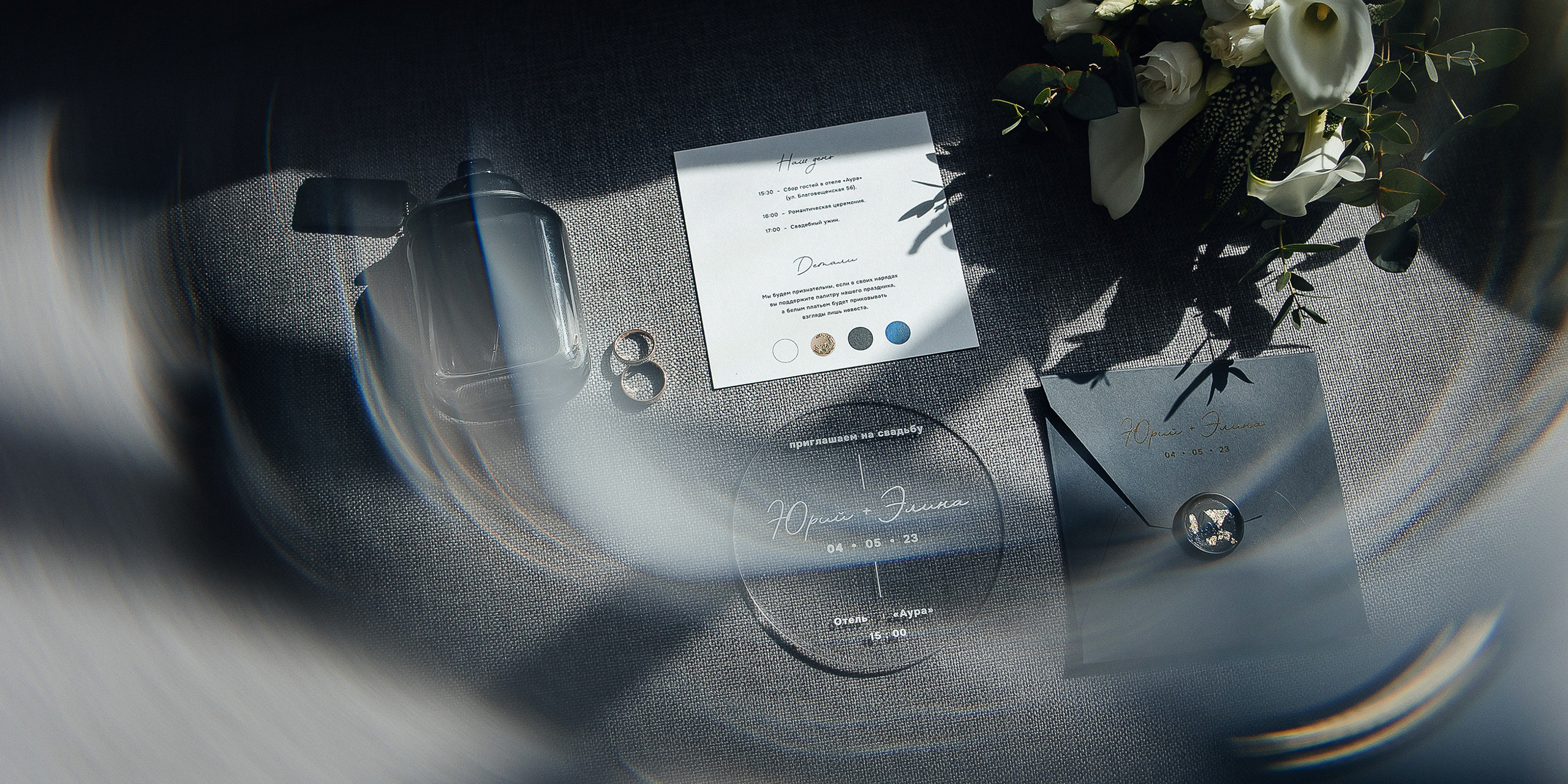 Элина и Юра