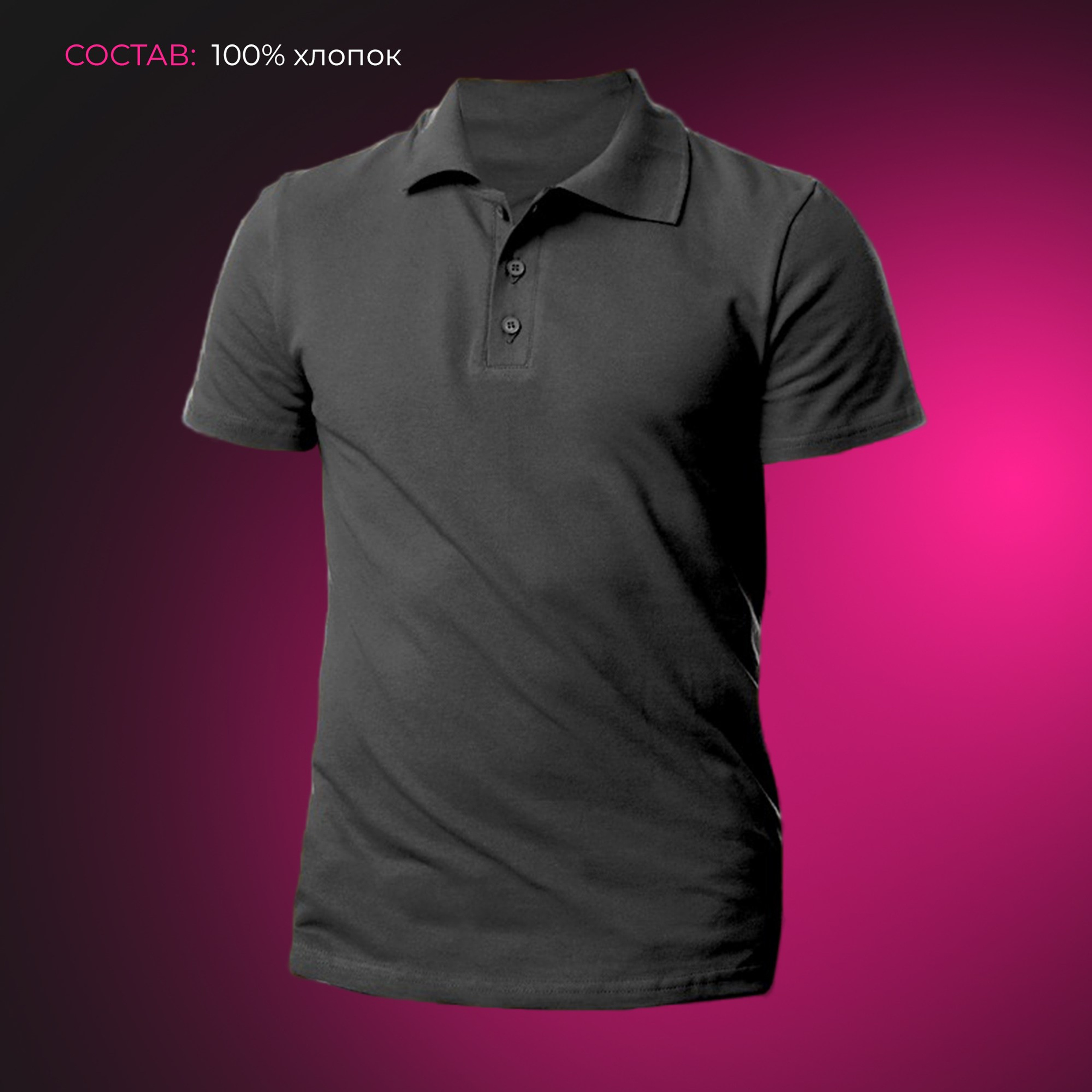 Футболки и поло. SMV print