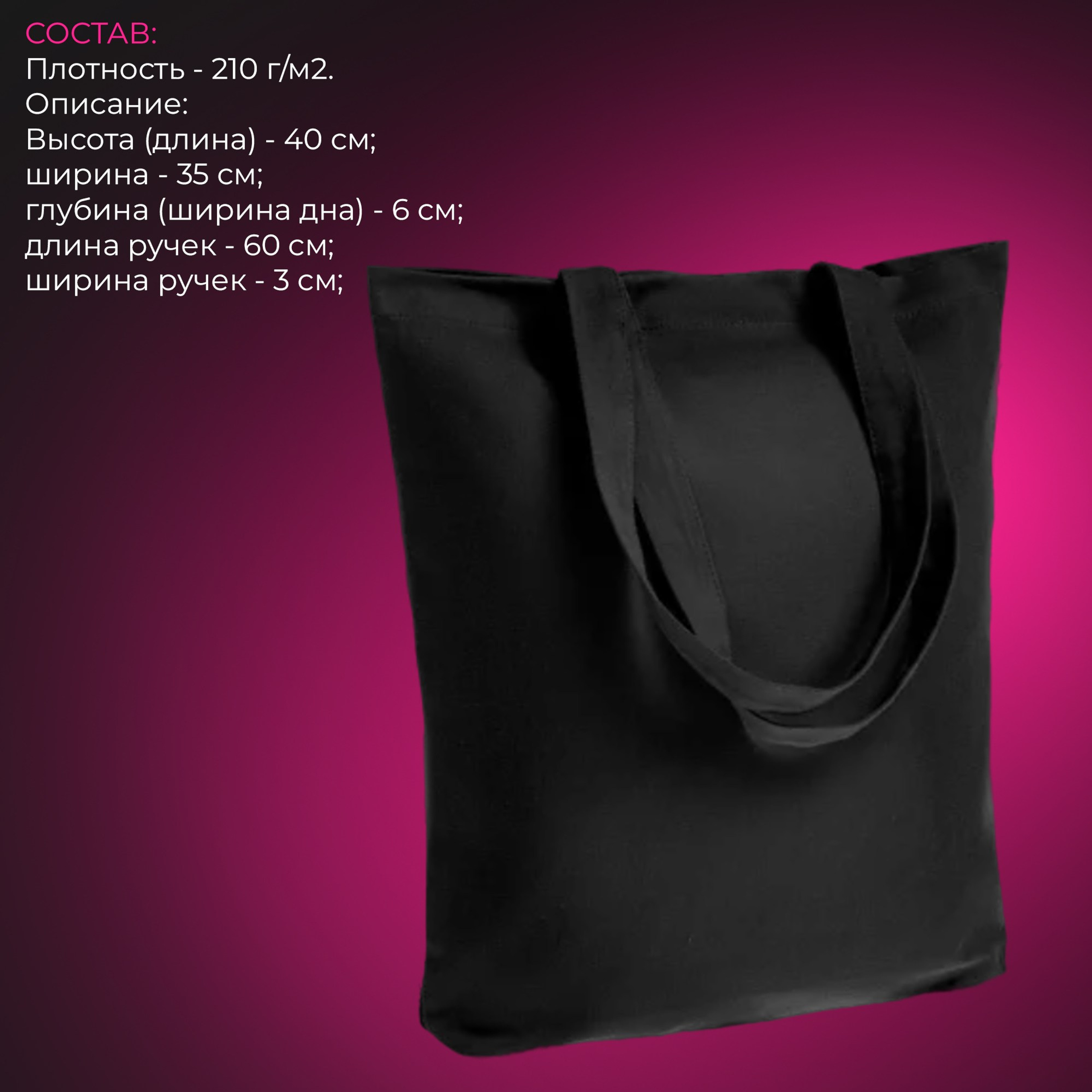 Сумки. SMV print