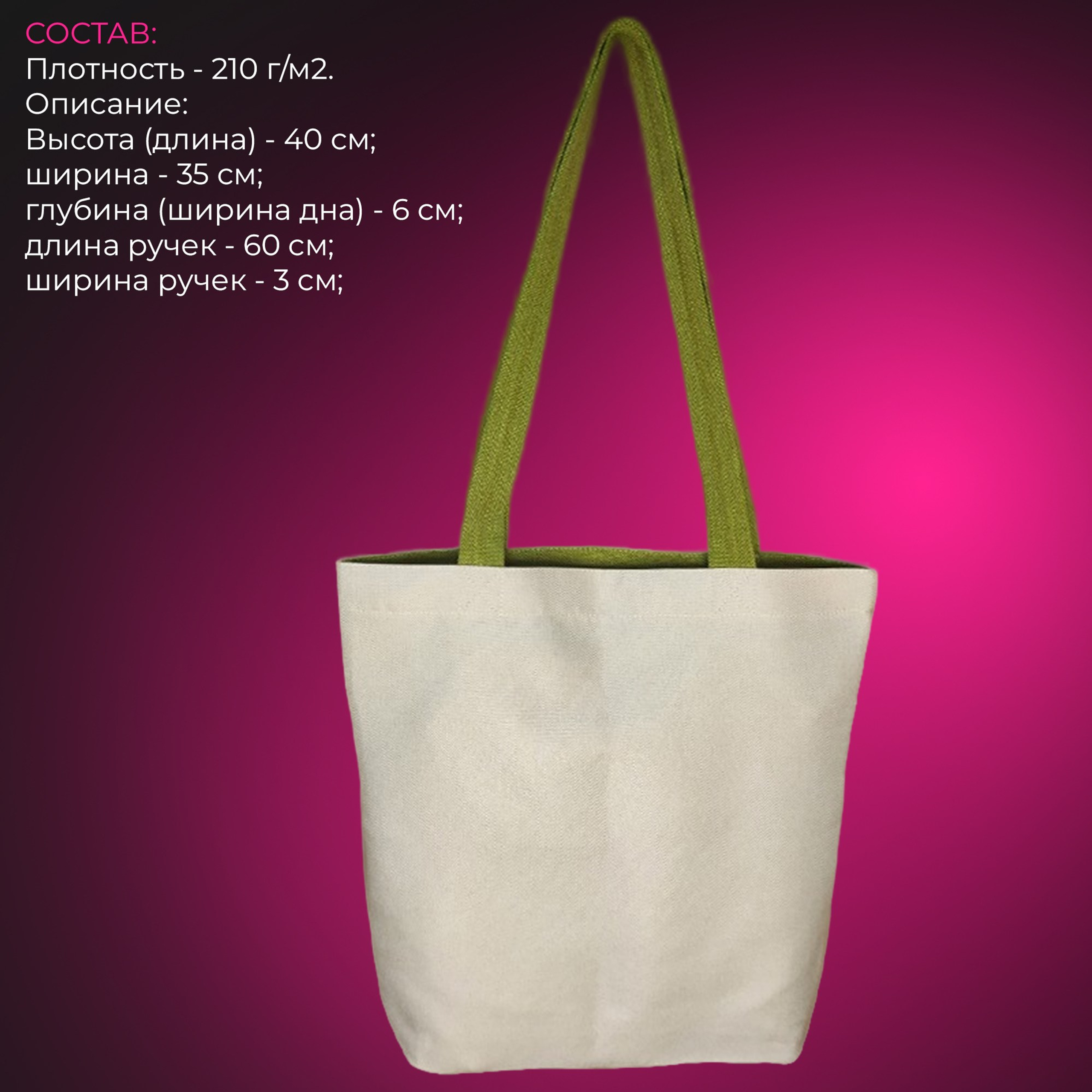 Сумки. SMV print