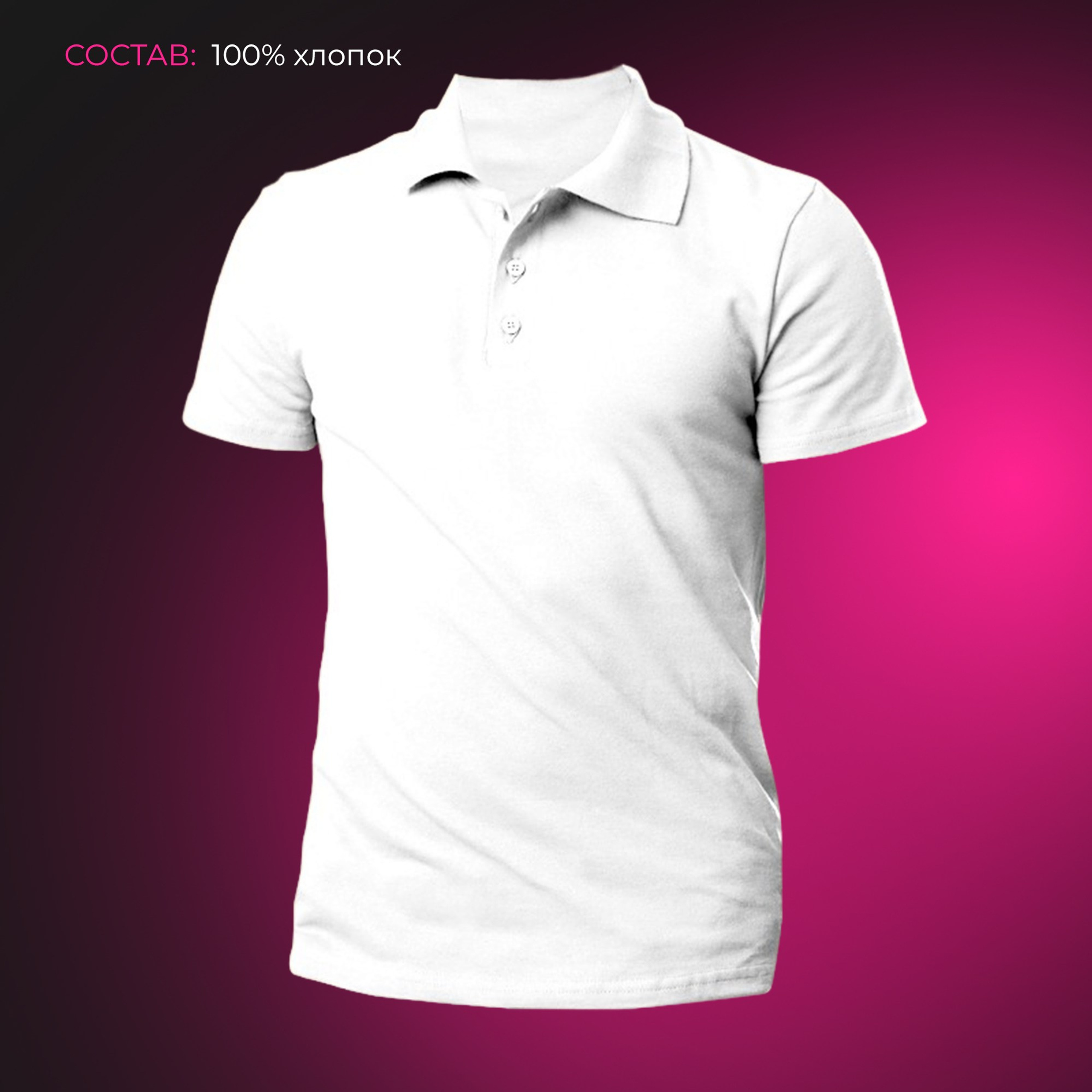 Футболки и поло. SMV print