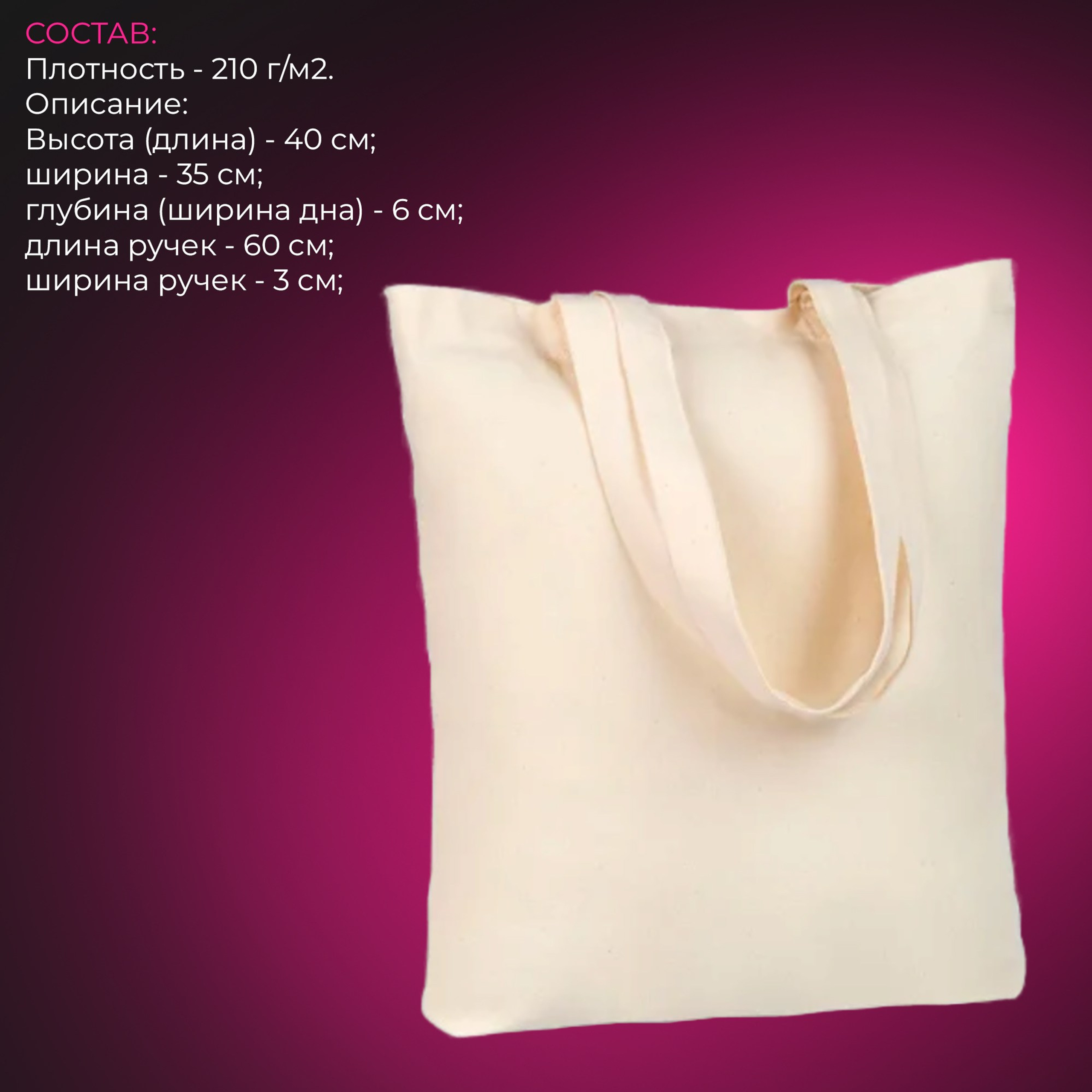 Сумки. SMV print