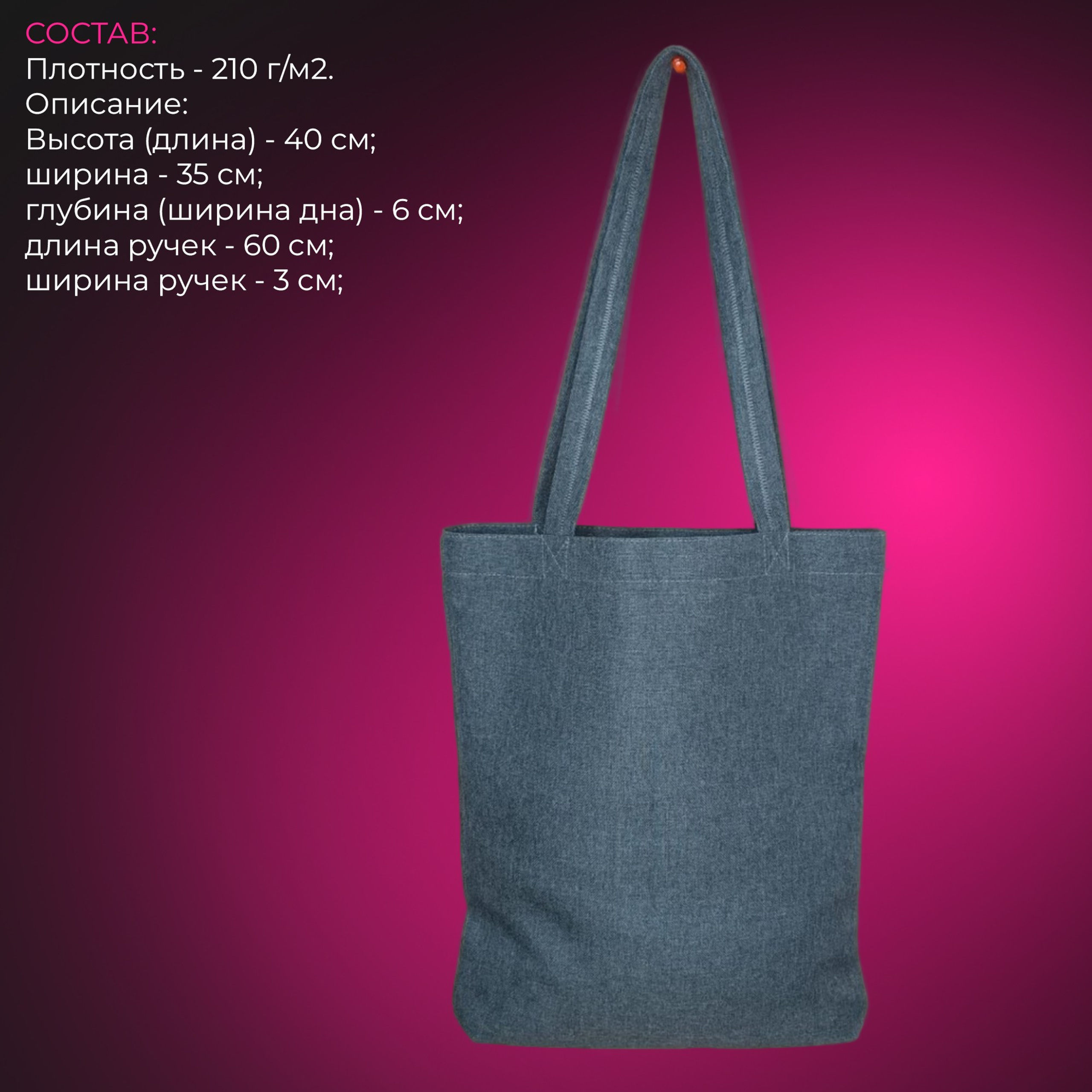 Сумки. SMV print