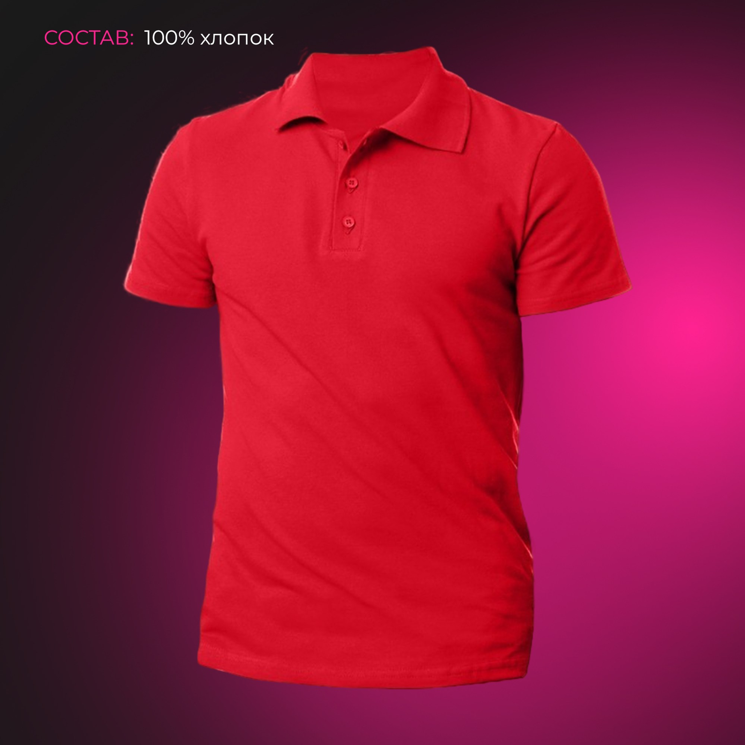 Футболки и поло. SMV print