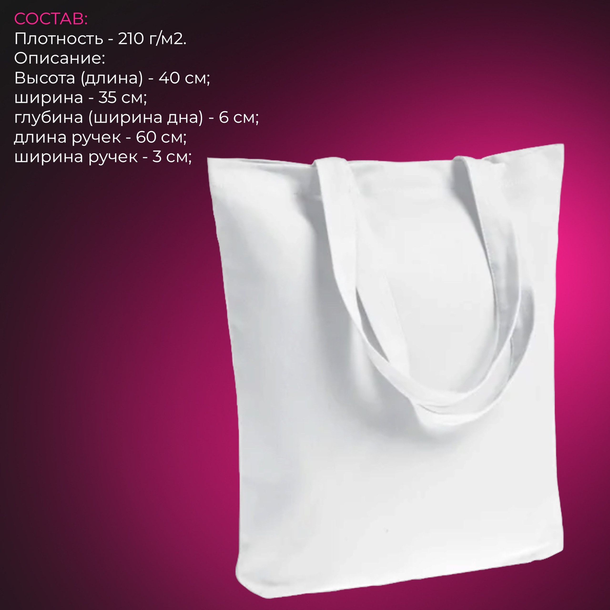 Сумки. SMV print