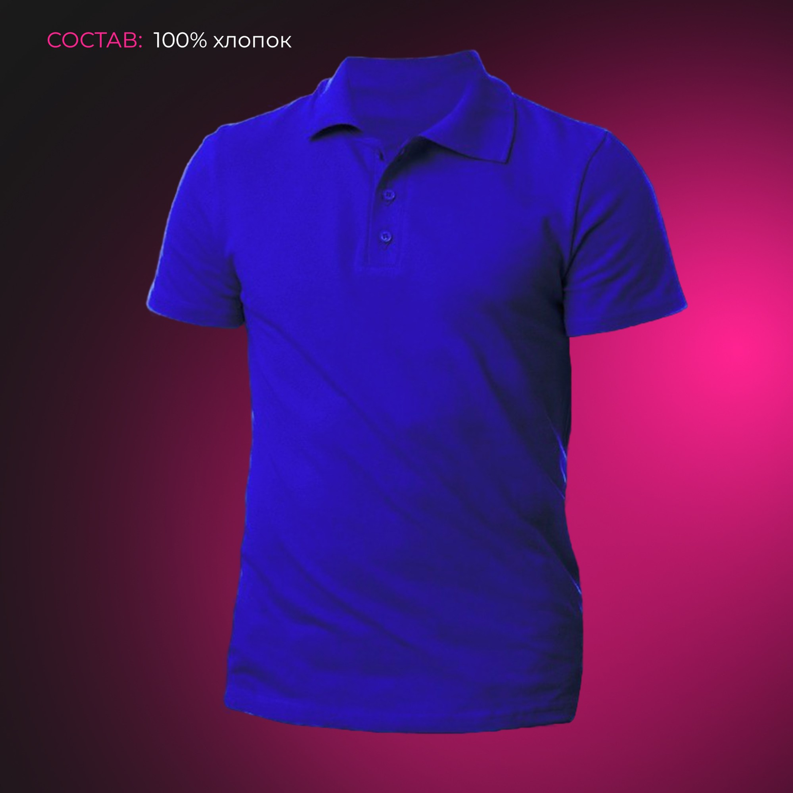 Футболки и поло. SMV print