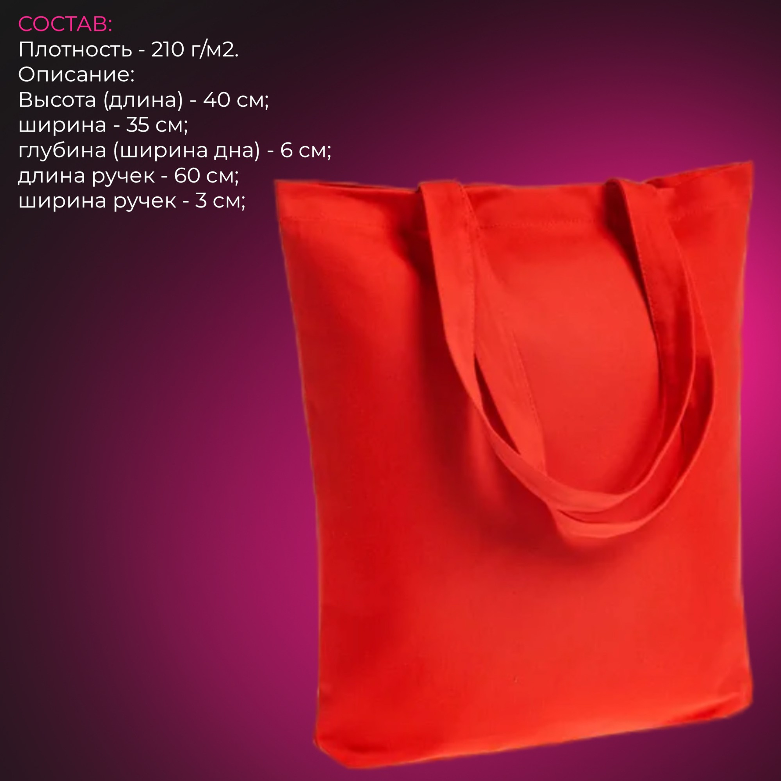 Сумки. SMV print