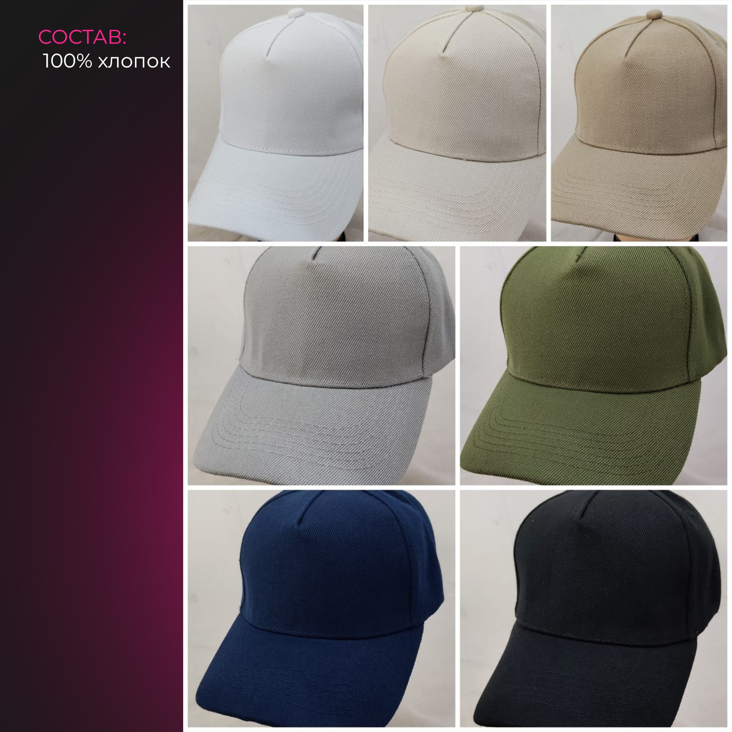 Кепки. SMV print