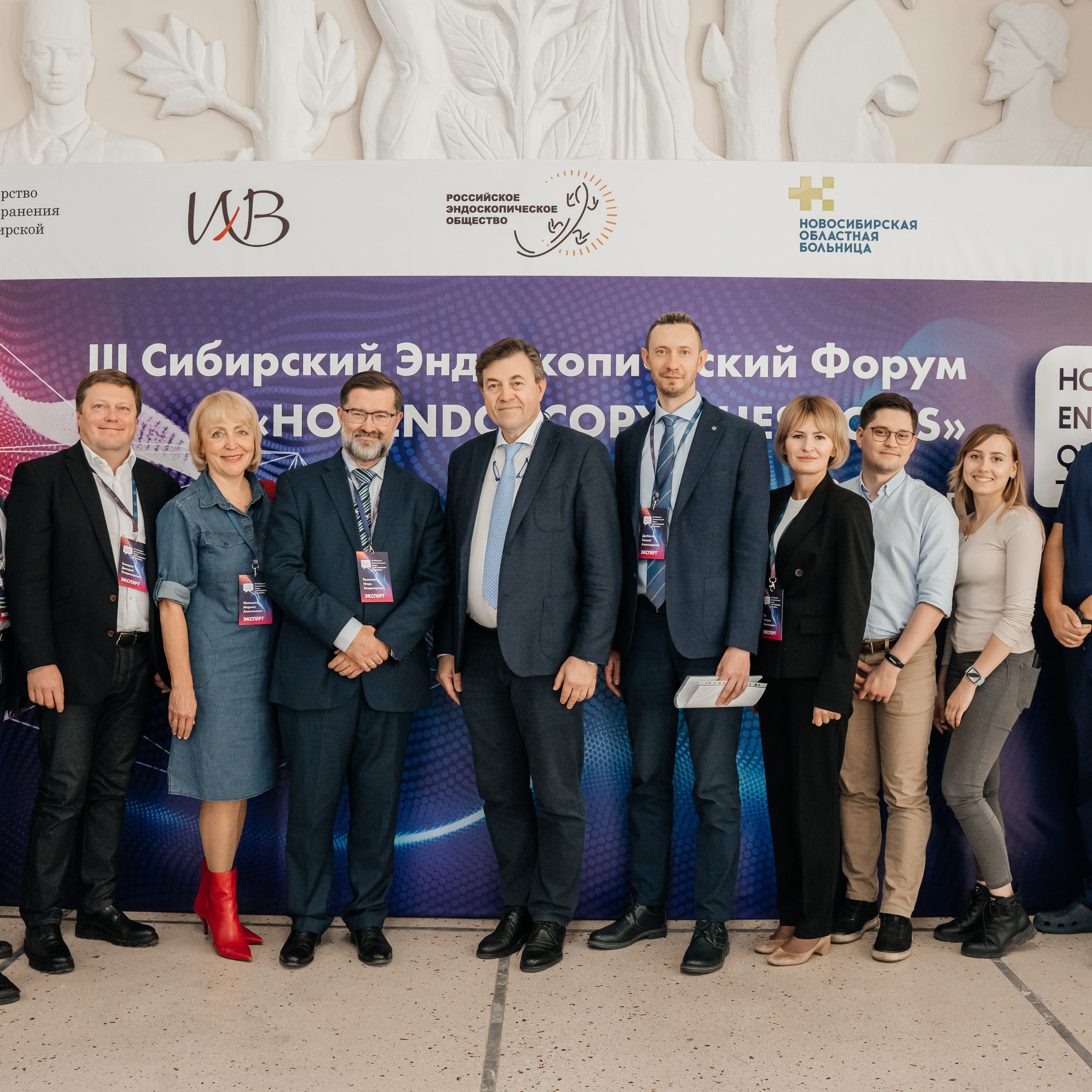 III Сибирский Эндоскопический форум