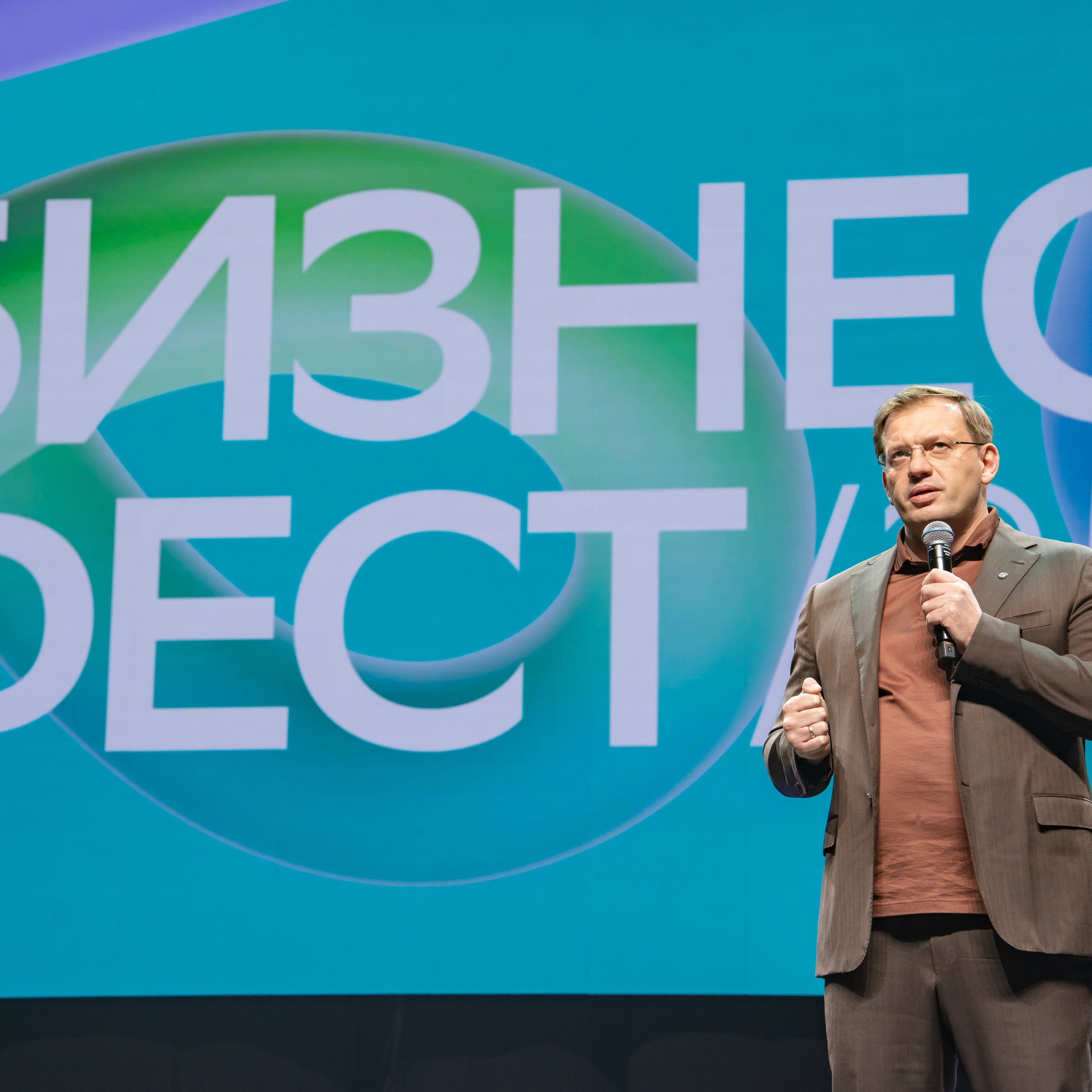 БИЗНЕС-ФЕСТ. СБЕР