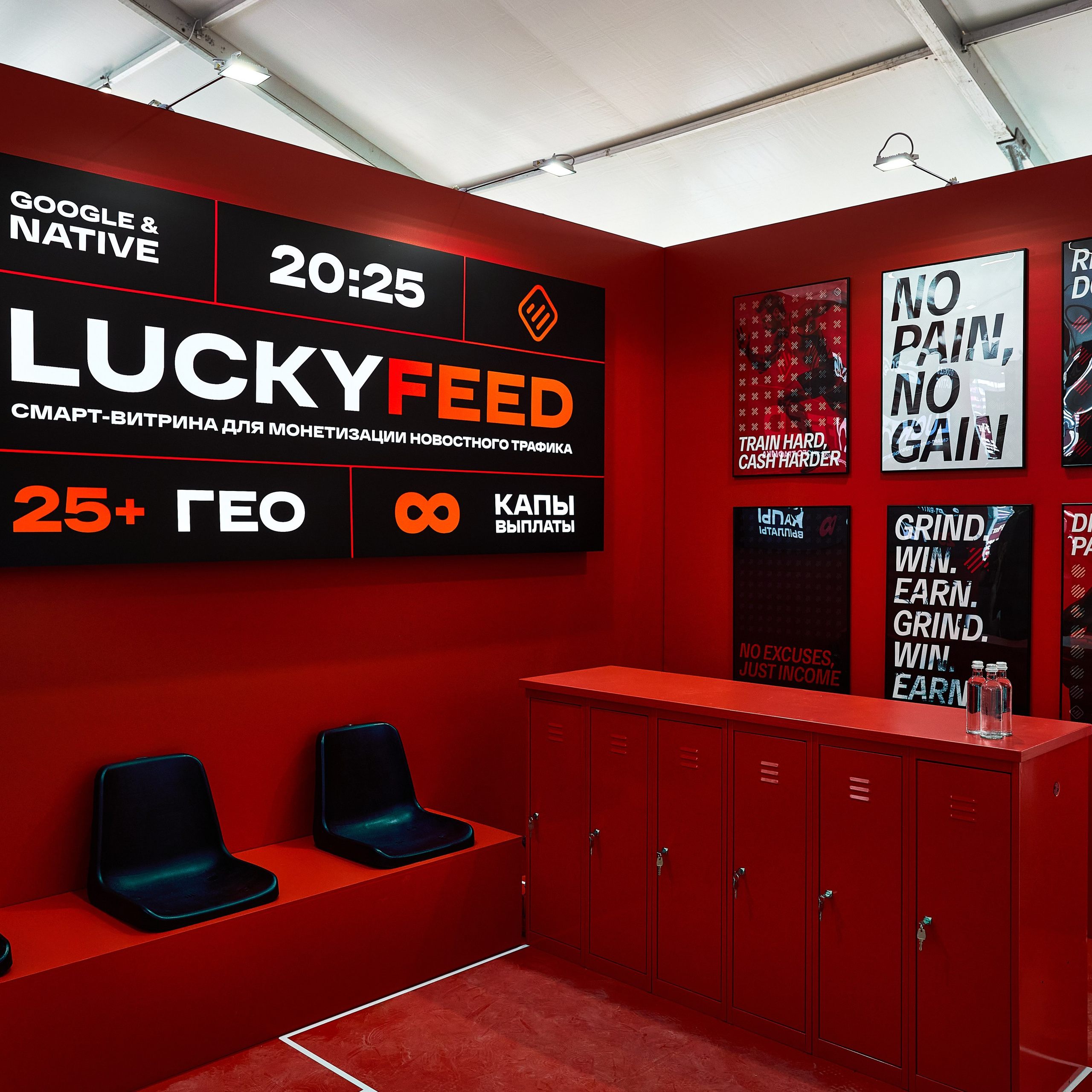 Lucky Group (выставка)