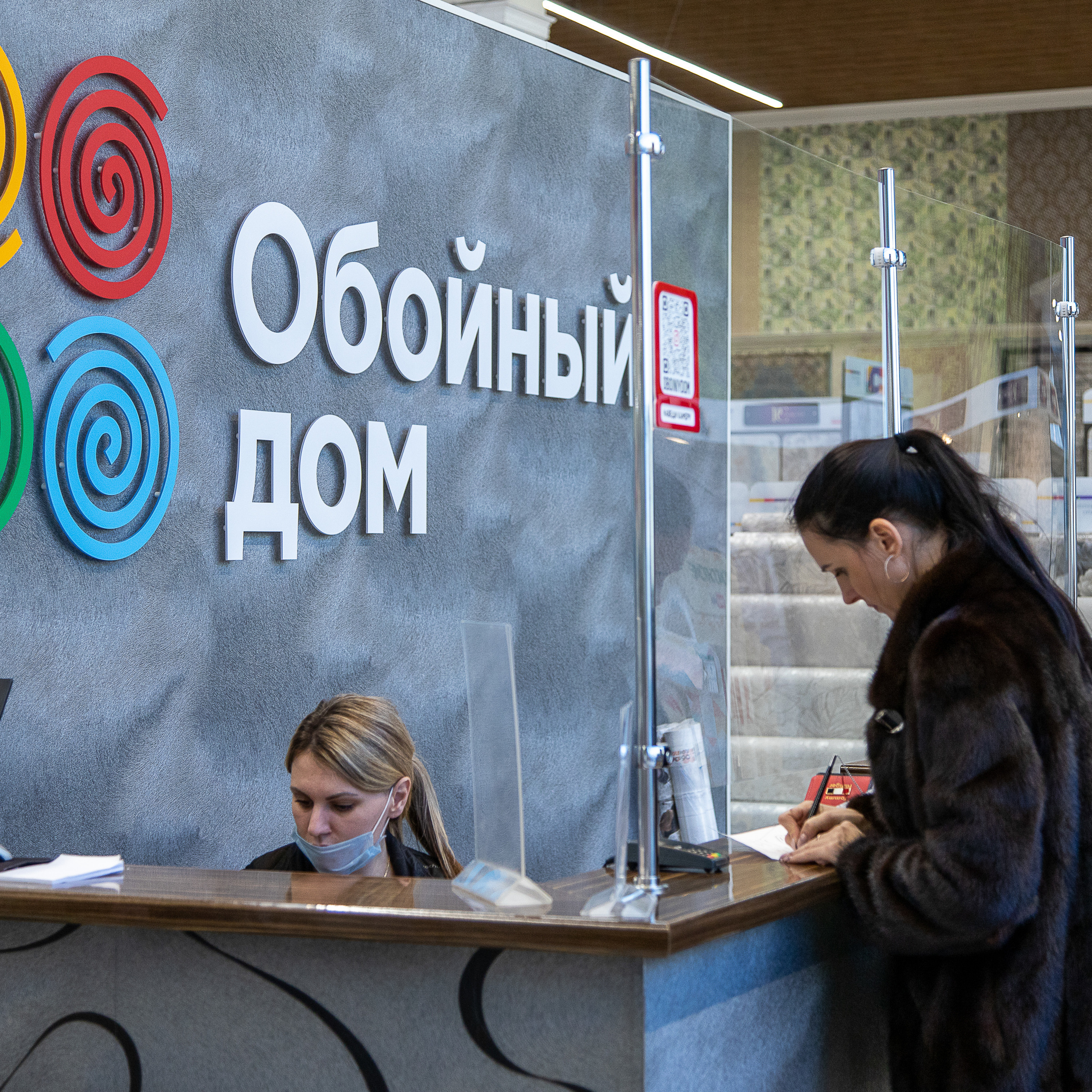 Обойный дом. Филиал по улице Московская