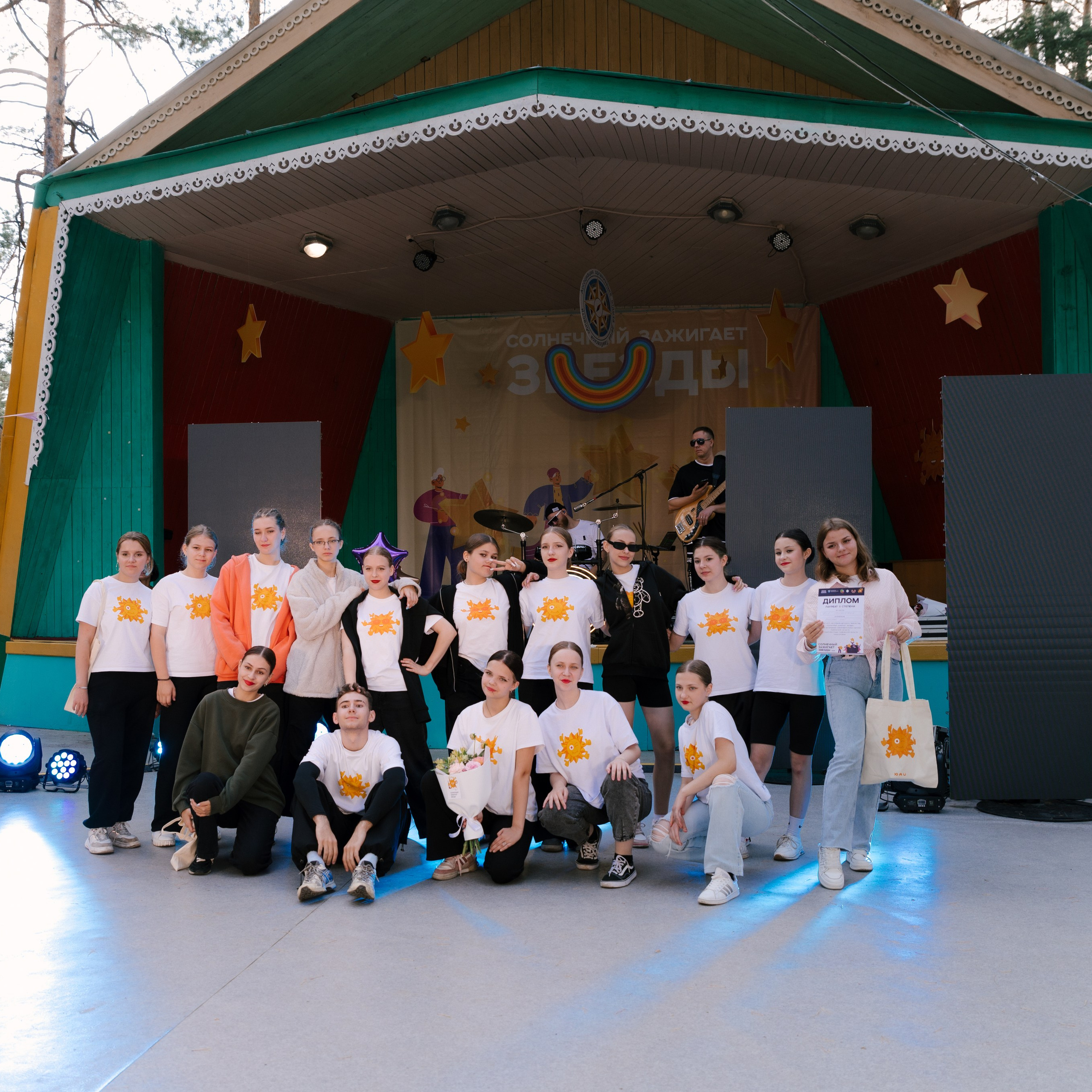 Солнечный зажигает звезды