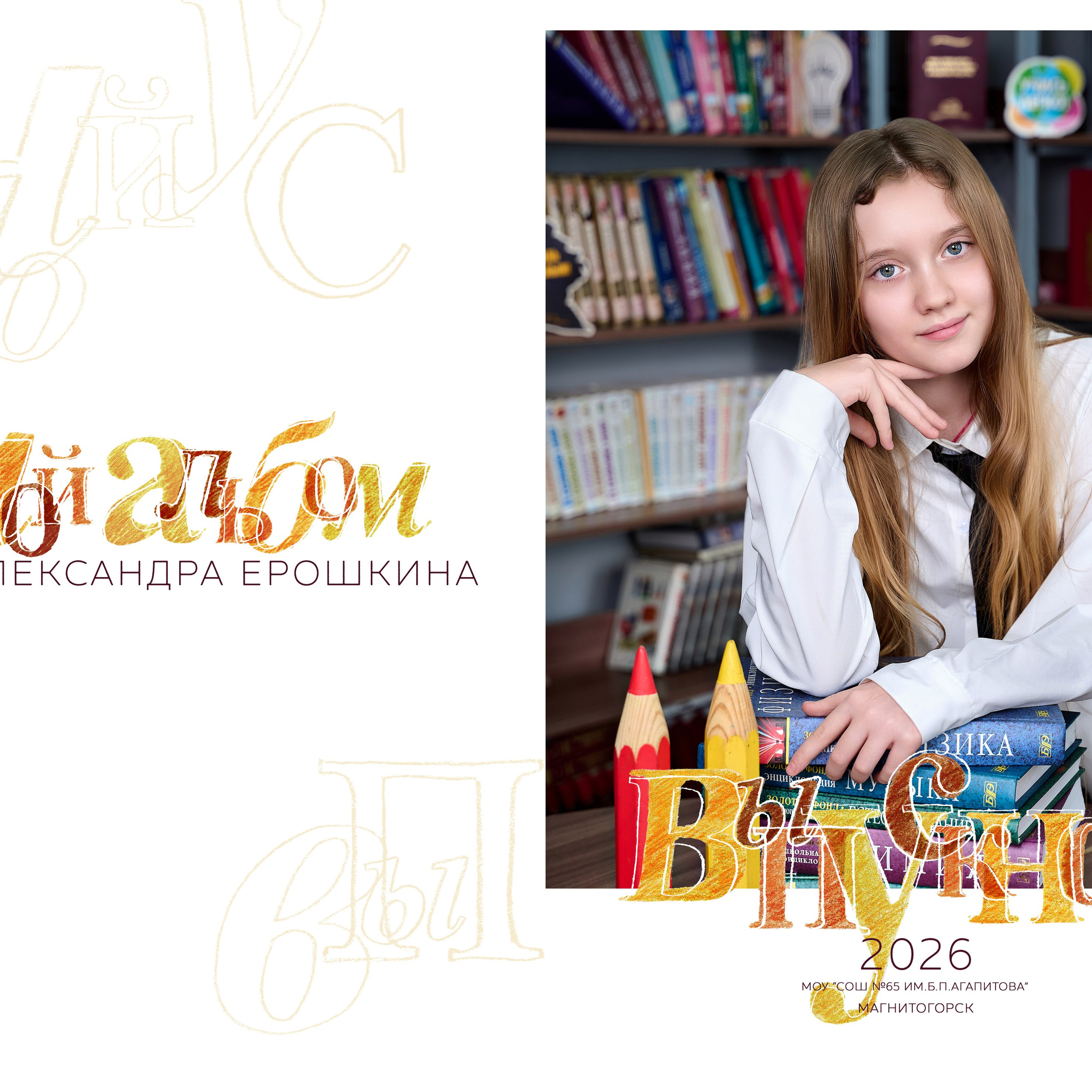 4 класс ЛАЙТ