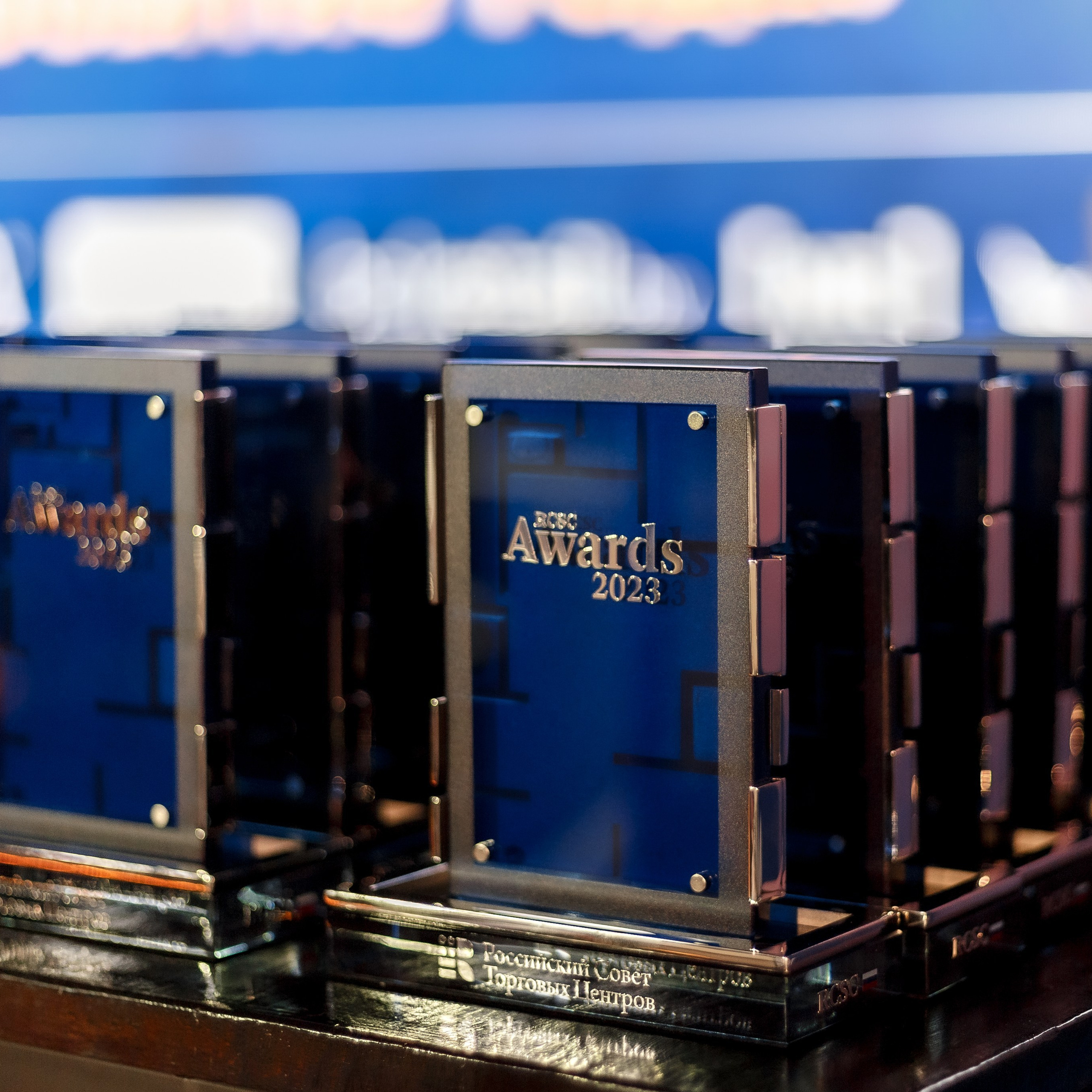 Конференция «Дни Торговых Центров и премия RCSC AWARDS 2023»