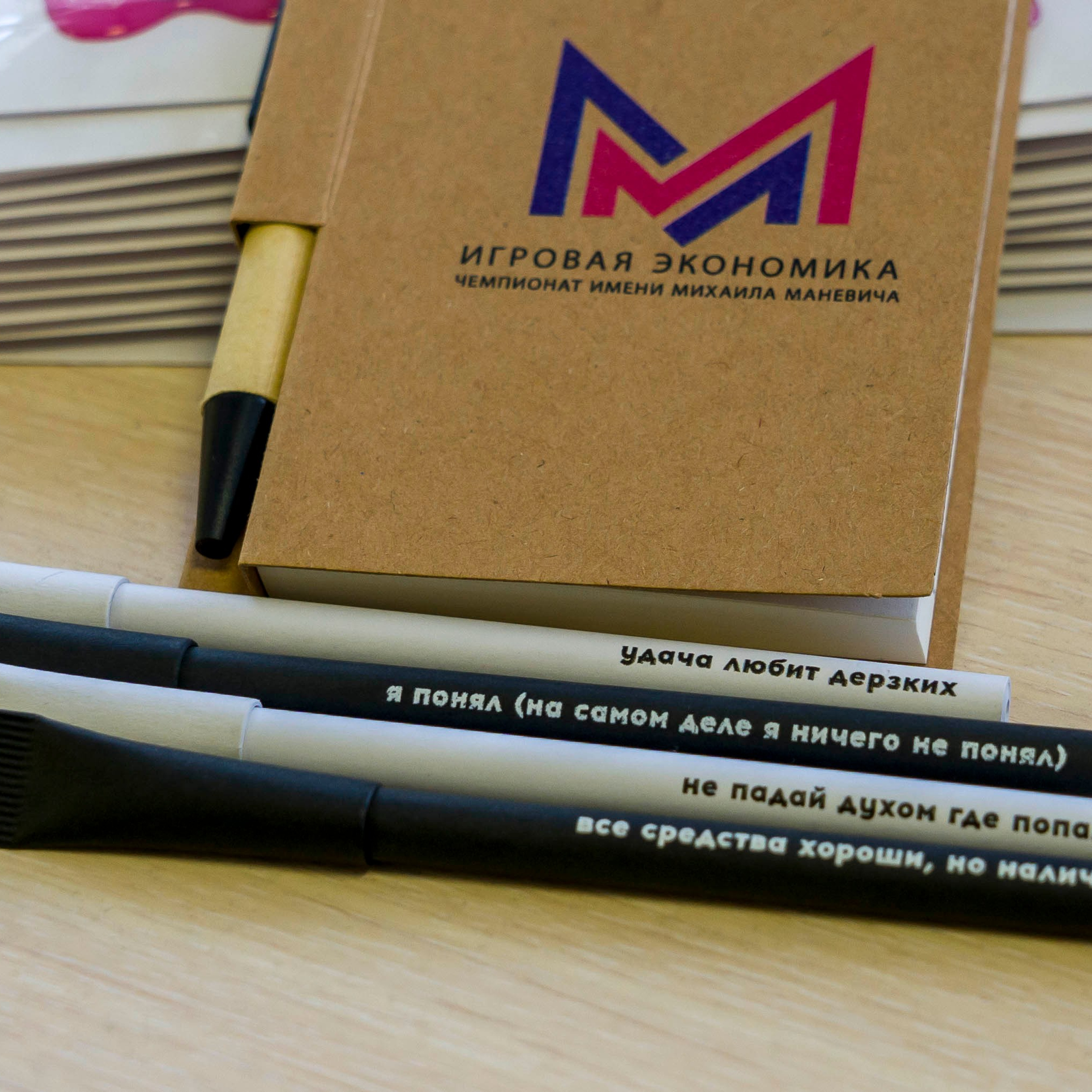 Экономический чемпионат им. Маневича