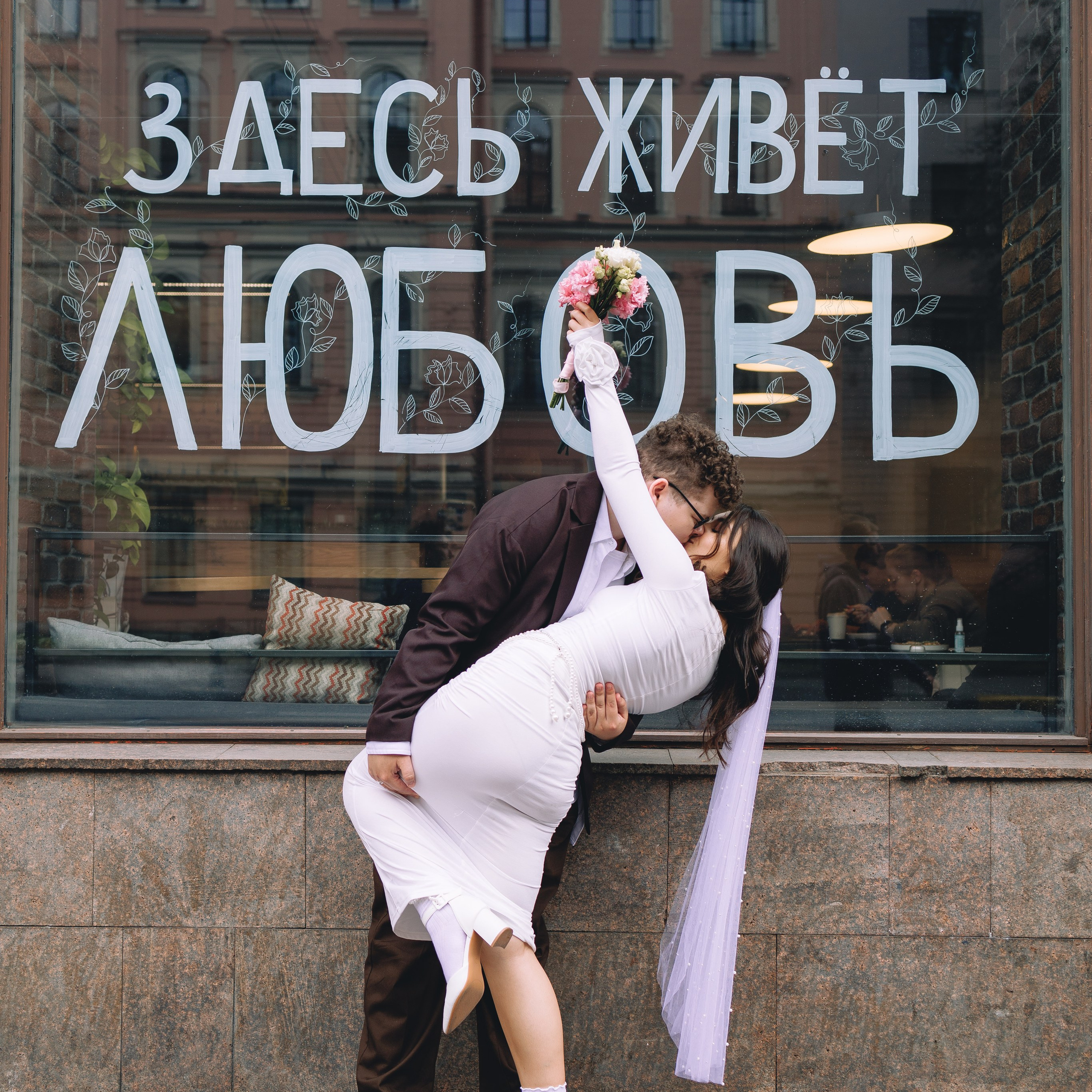 Аня и&nbsp;Ильдар