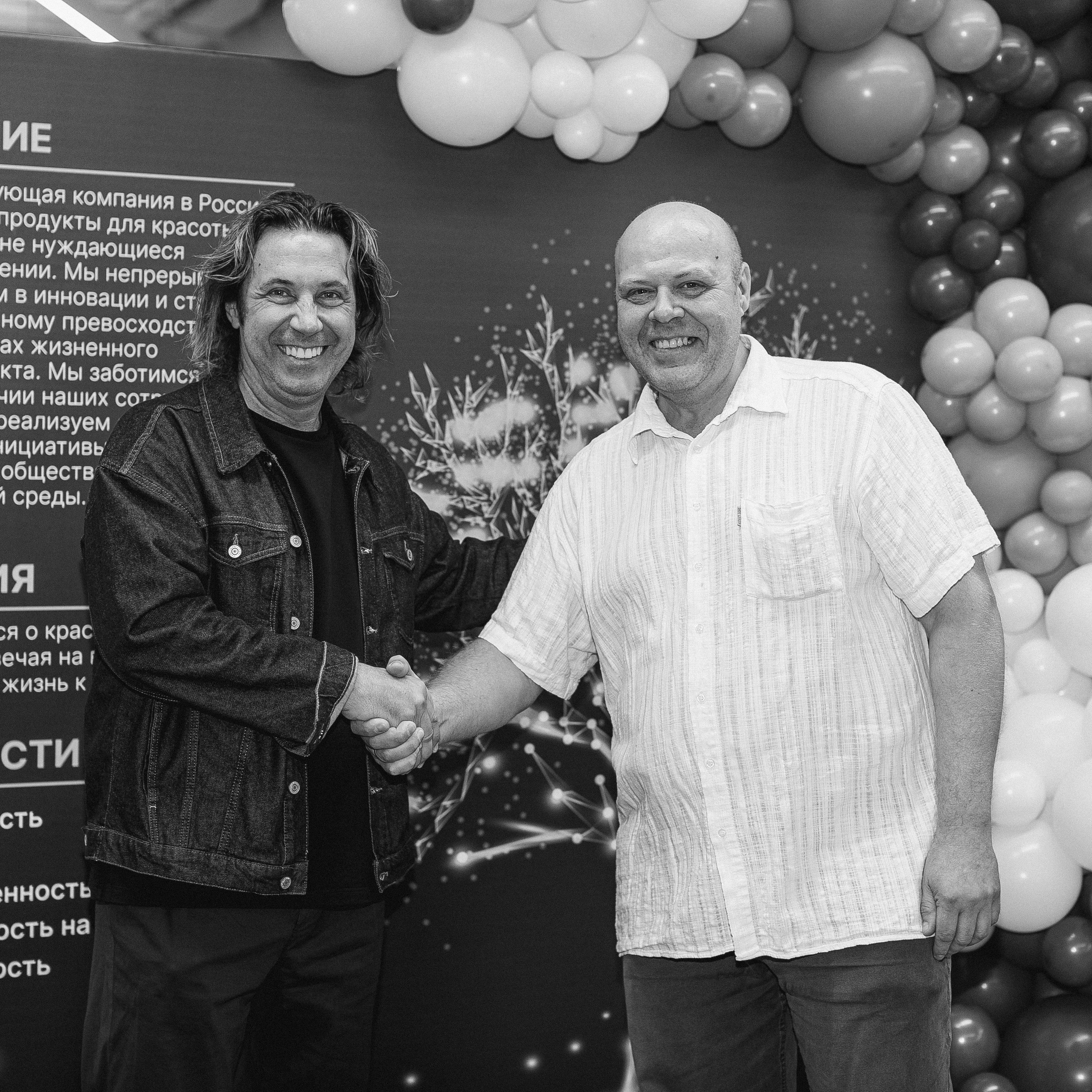 Рабочая встреча